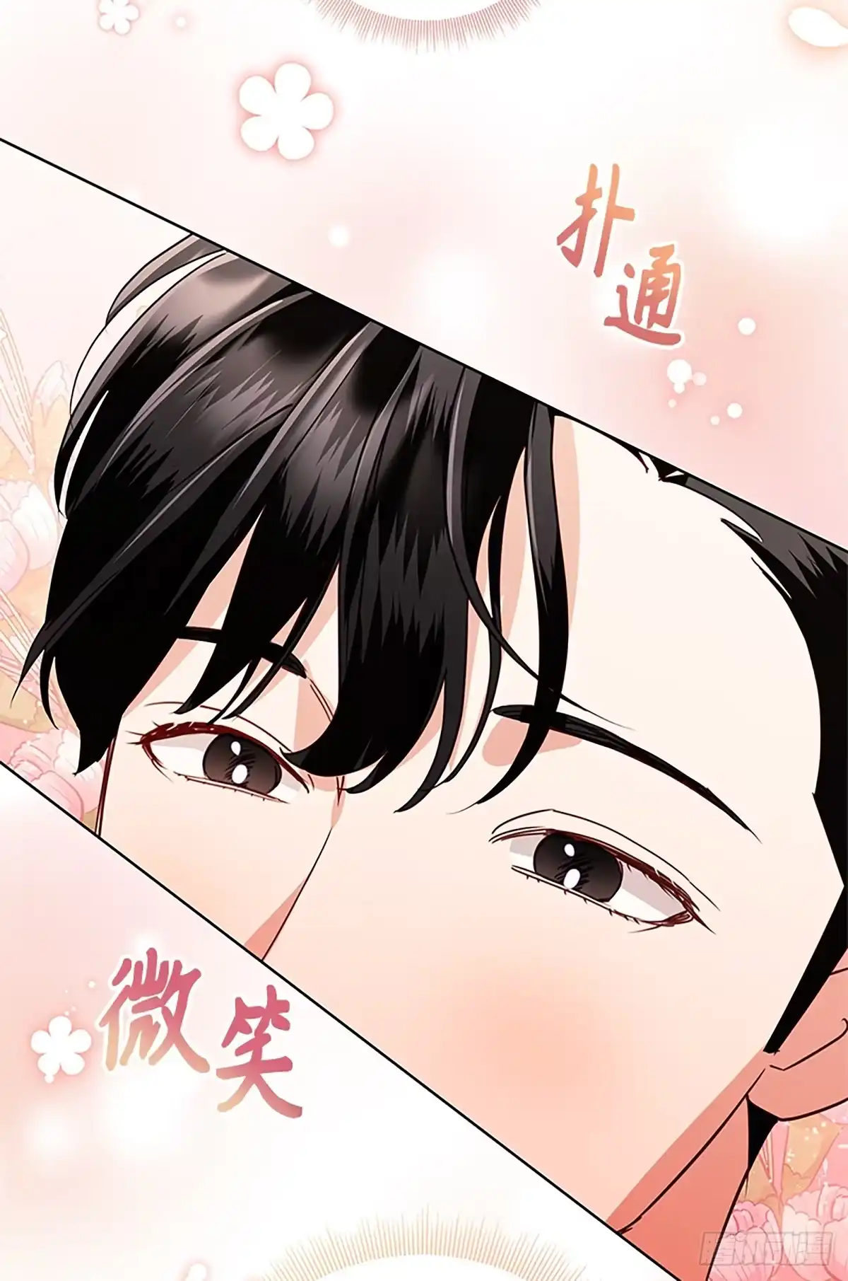 《贵族千金减肥记》第43话 第41页