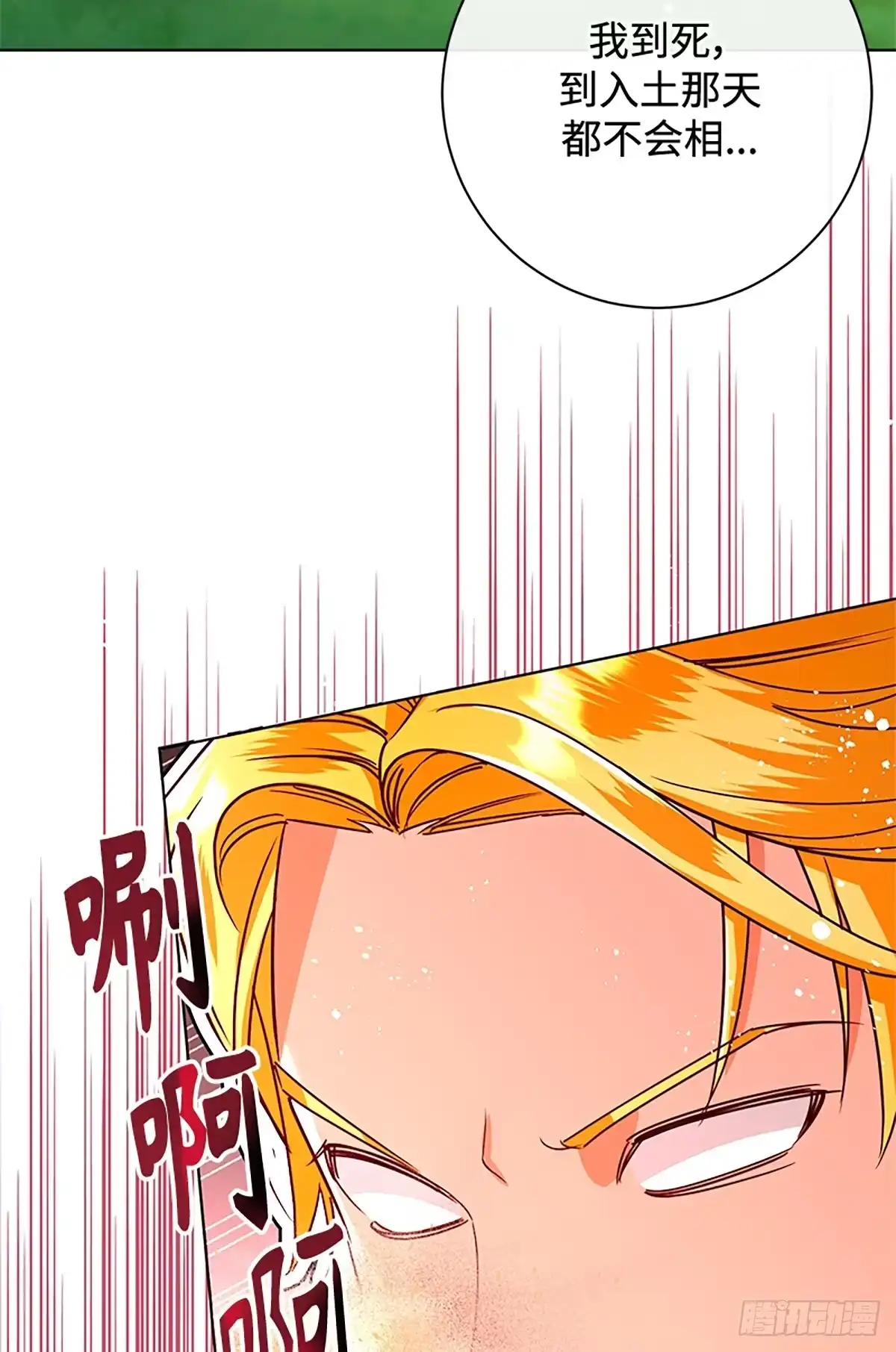 《贵族千金减肥记》第43话 第67页