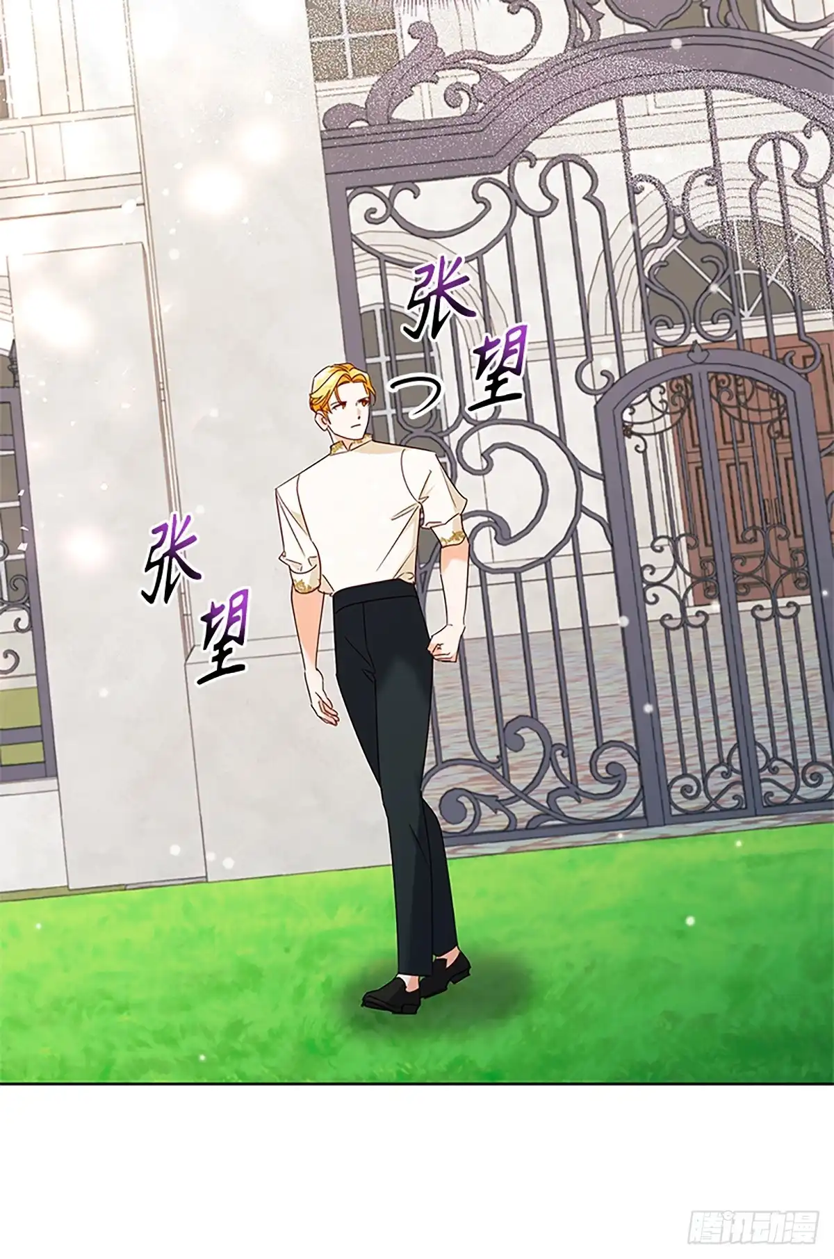 《贵族千金减肥记》第43话 第29页