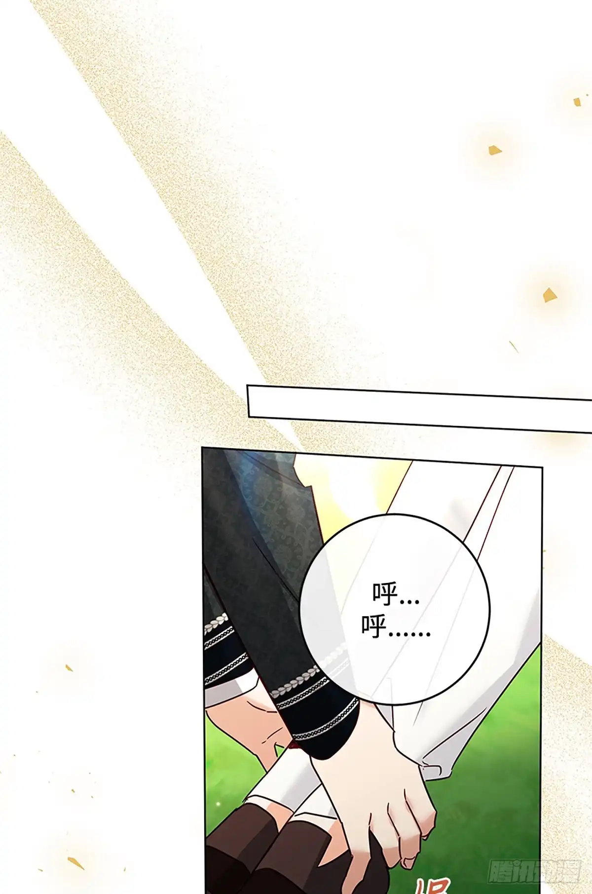 《贵族千金减肥记》第43话 第24页
