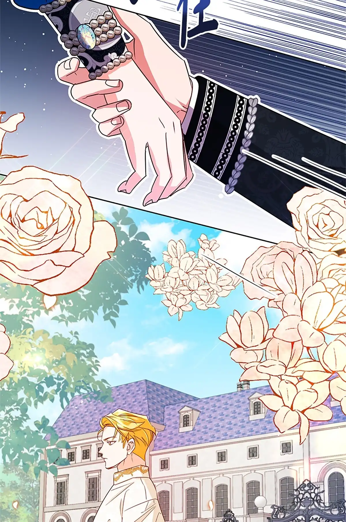 《贵族千金减肥记》第43话 第35页