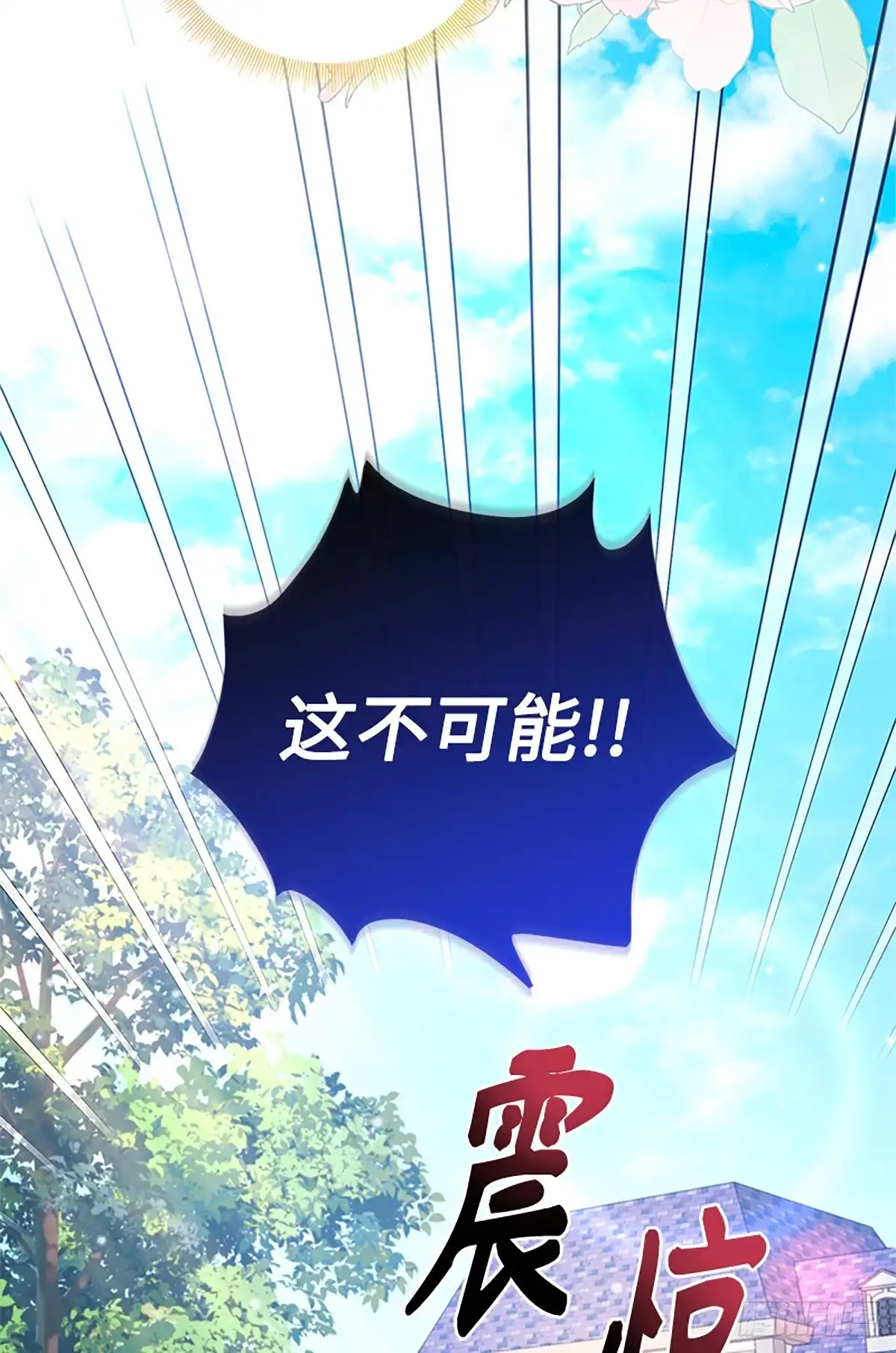 《贵族千金减肥记》第43话 第84页