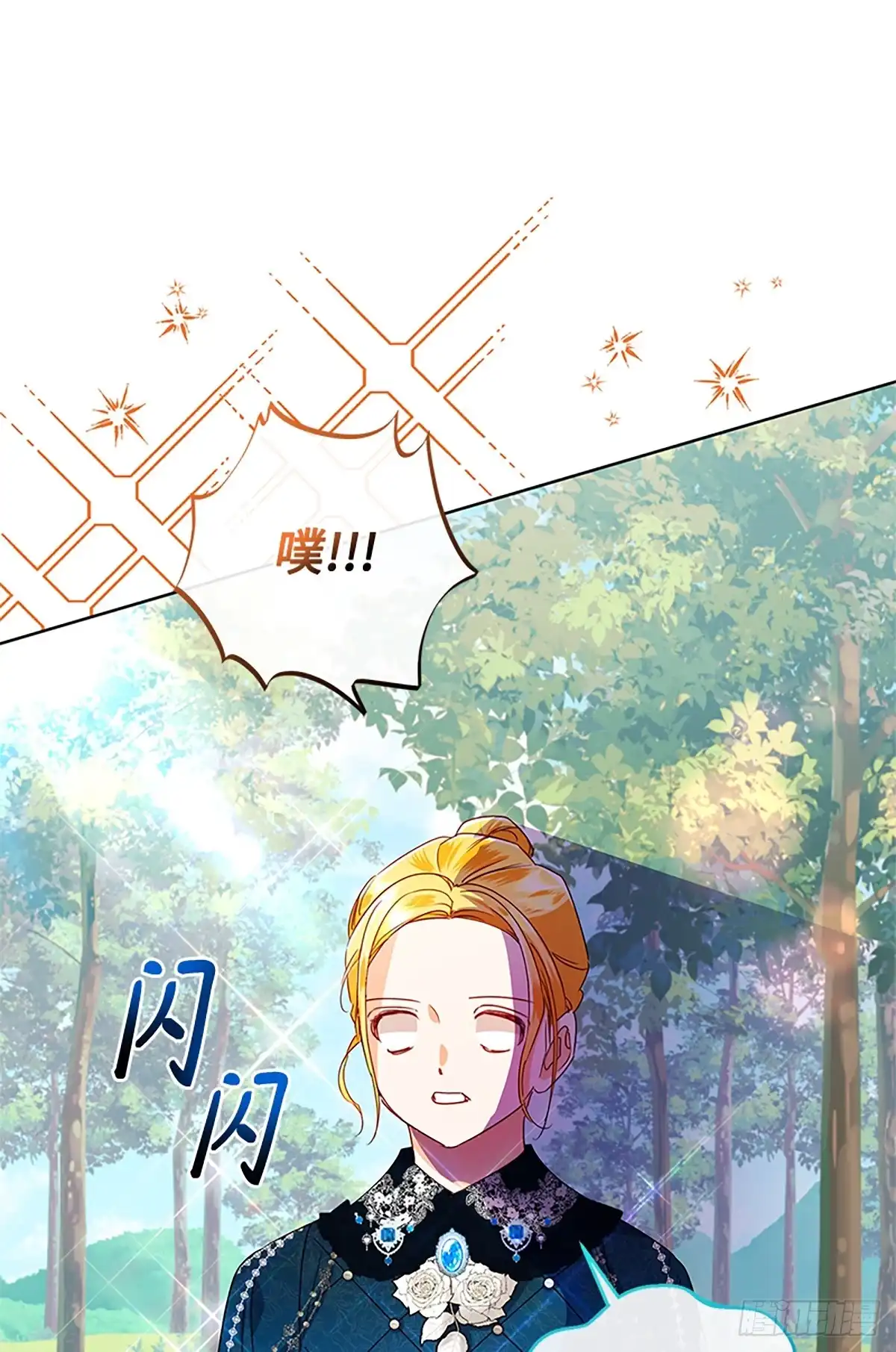 《贵族千金减肥记》第43话 第15页