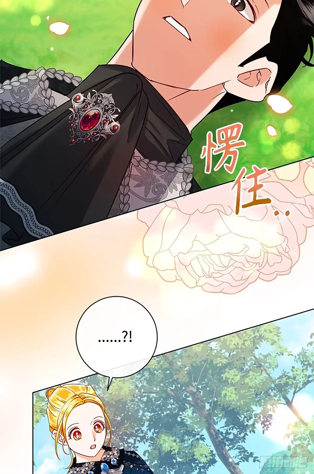 《贵族千金减肥记》第43话 第48页