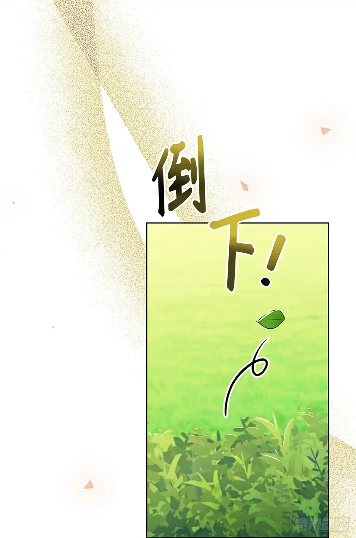 《贵族千金减肥记》第43话 第43页