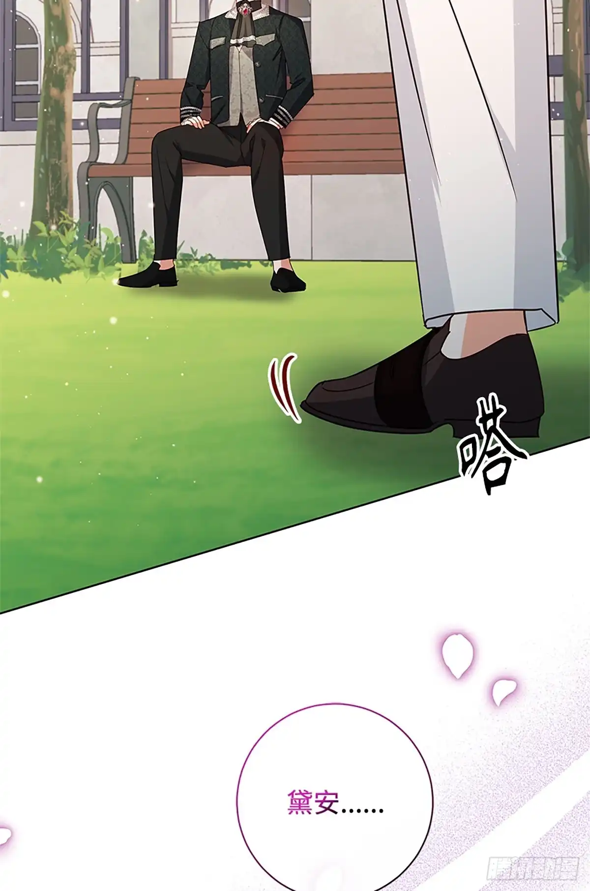《贵族千金减肥记》第43话 第13页