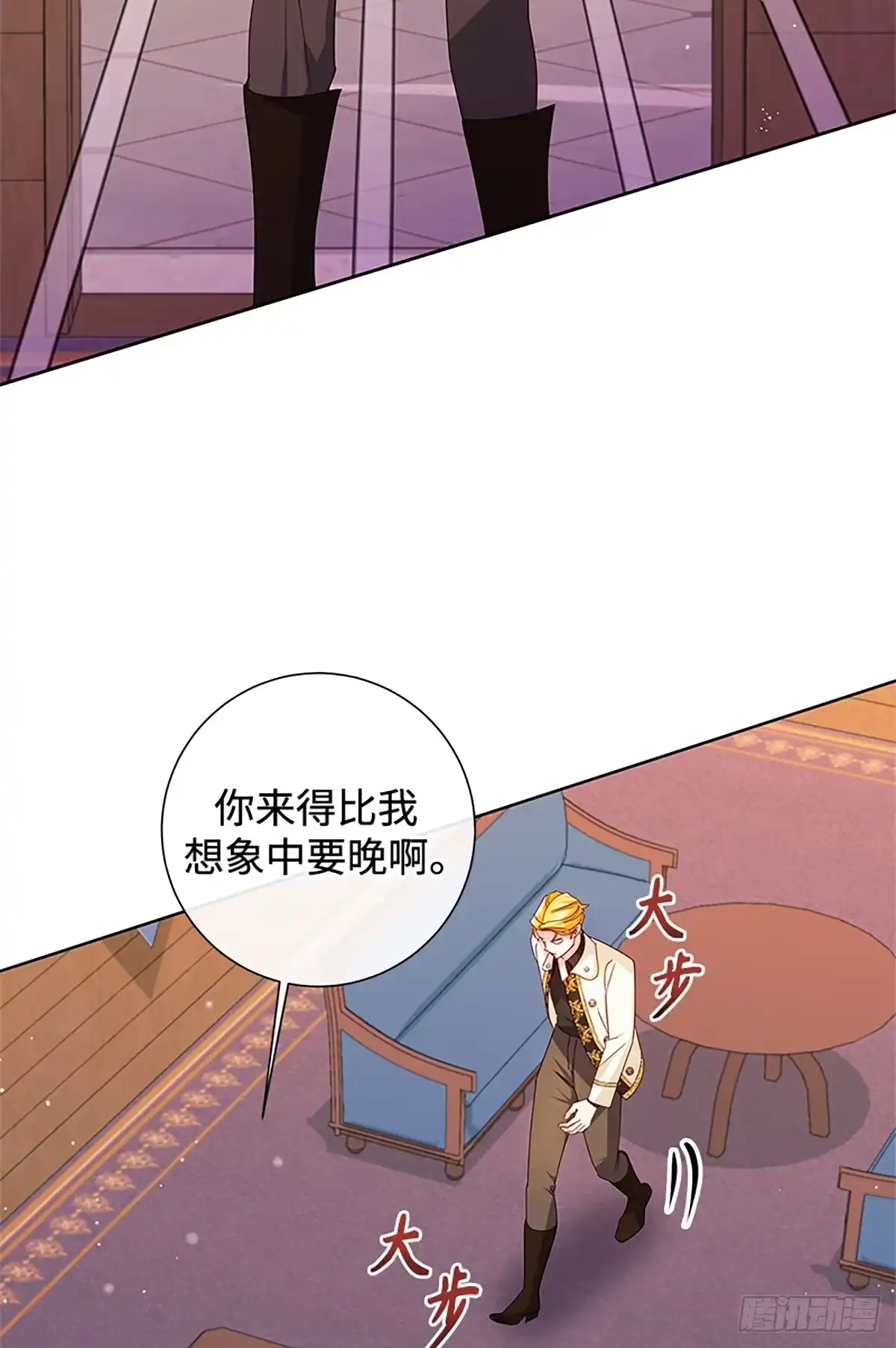 《贵族千金减肥记》第44话 第24页