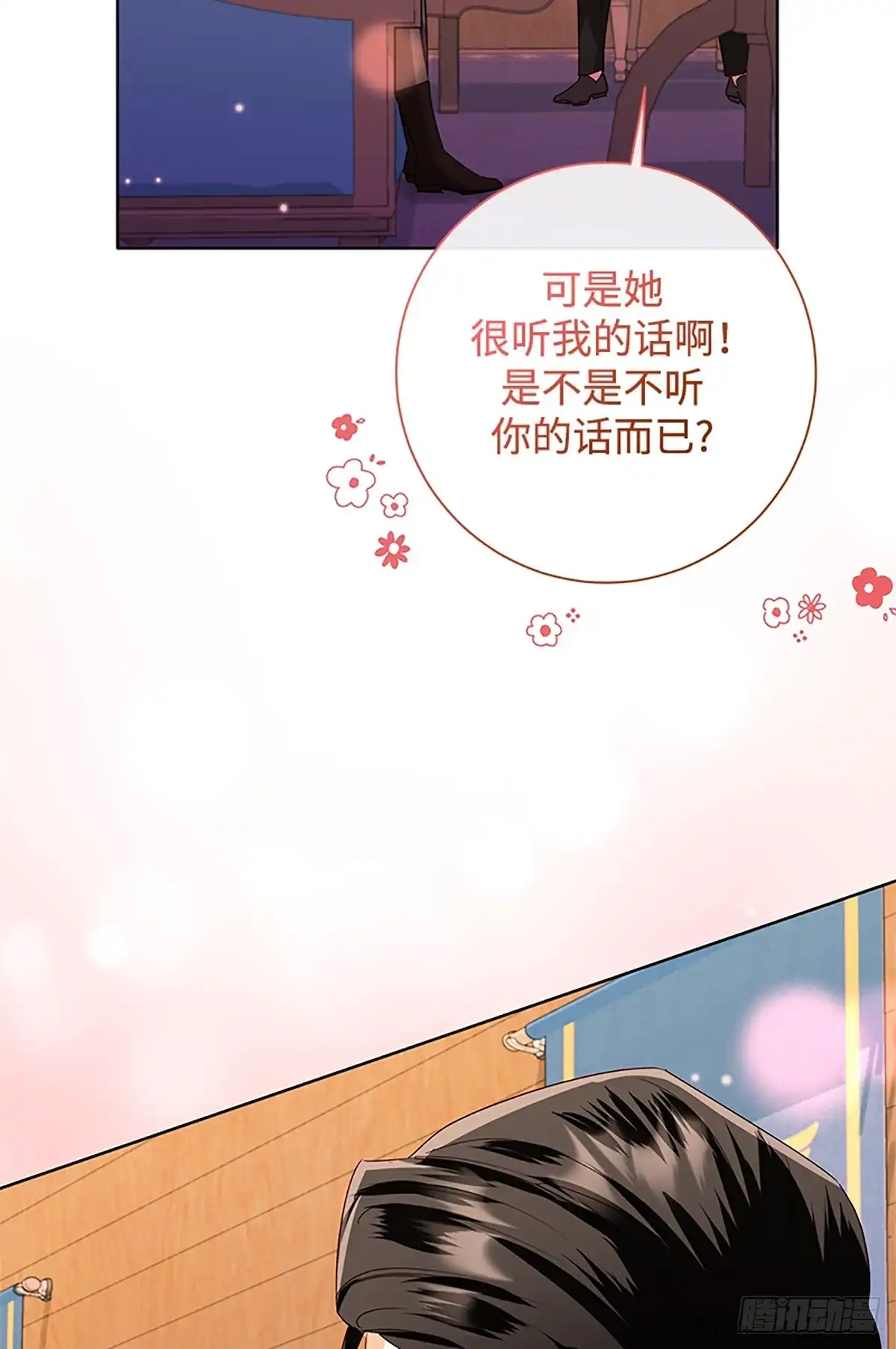 《贵族千金减肥记》第44话 第57页