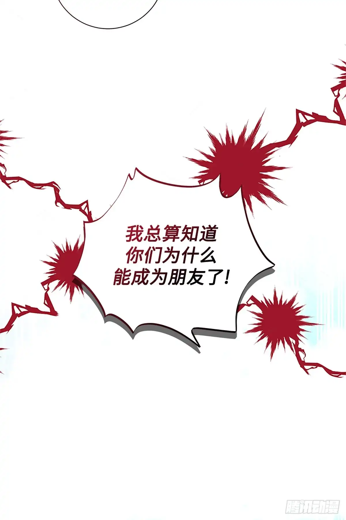 《贵族千金减肥记》第44话 第19页