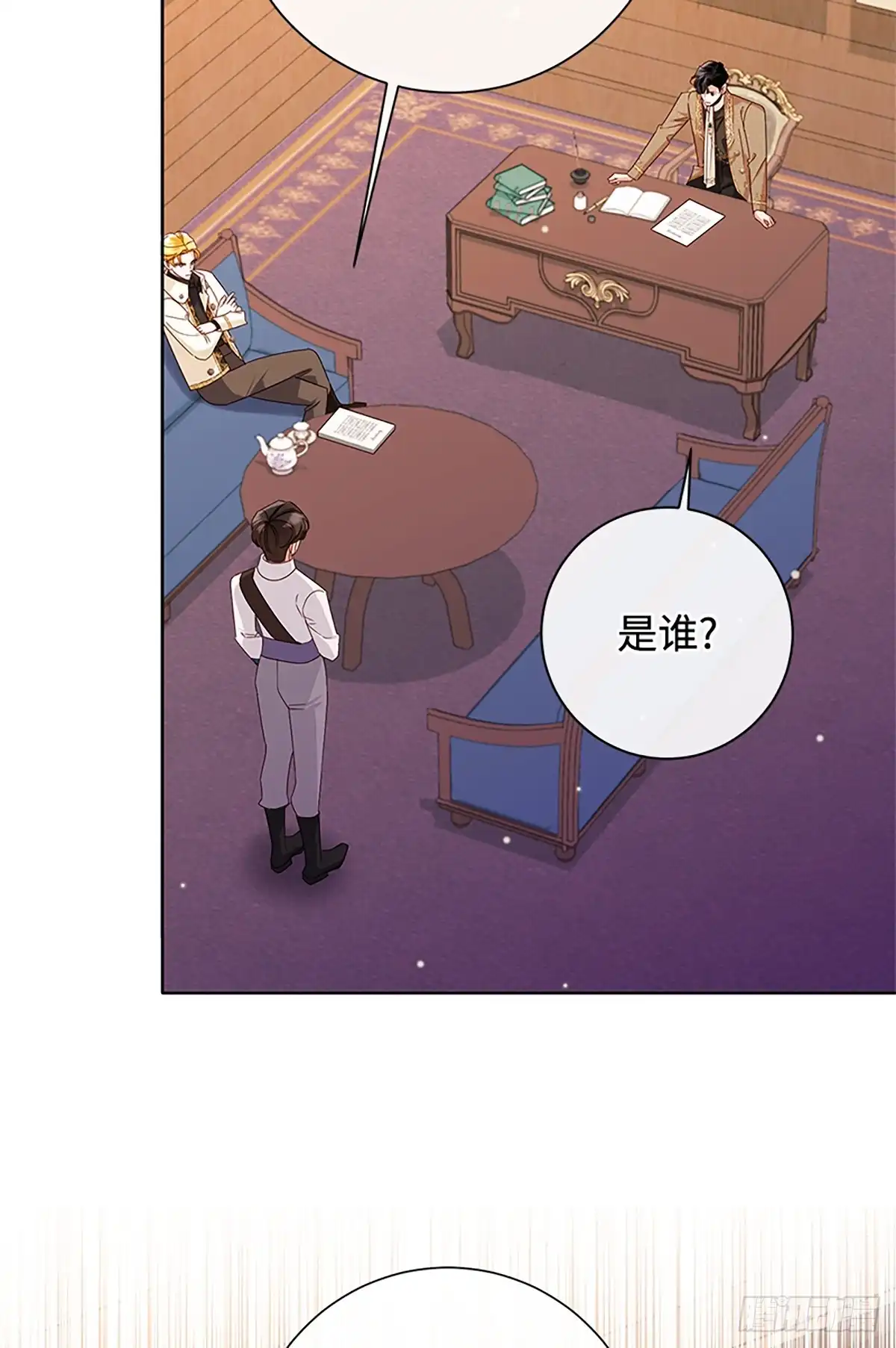 《贵族千金减肥记》第44话 第77页