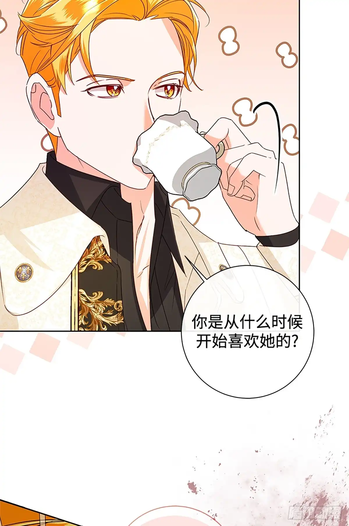 《贵族千金减肥记》第44话 第44页