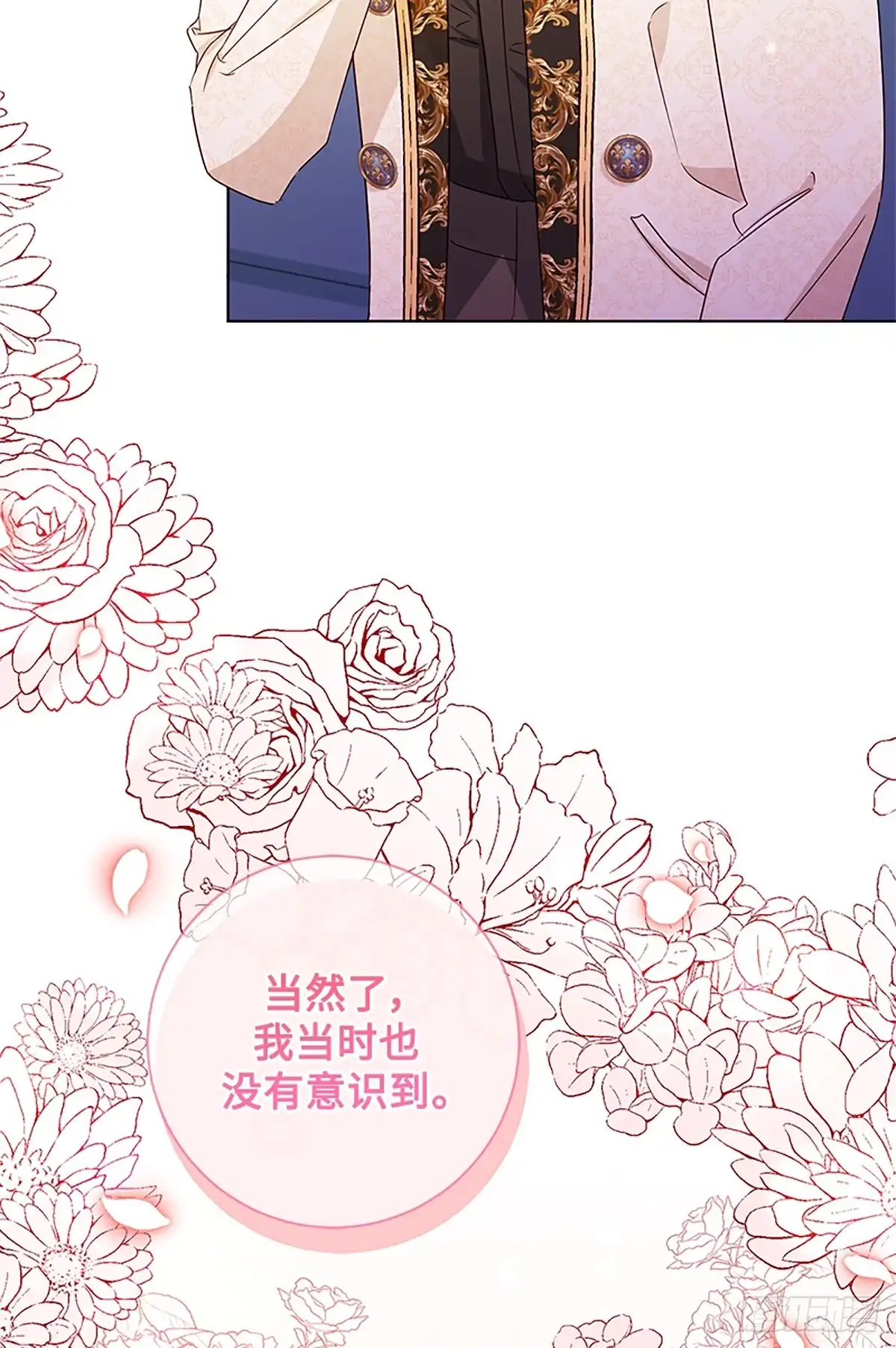 《贵族千金减肥记》第44话 第47页