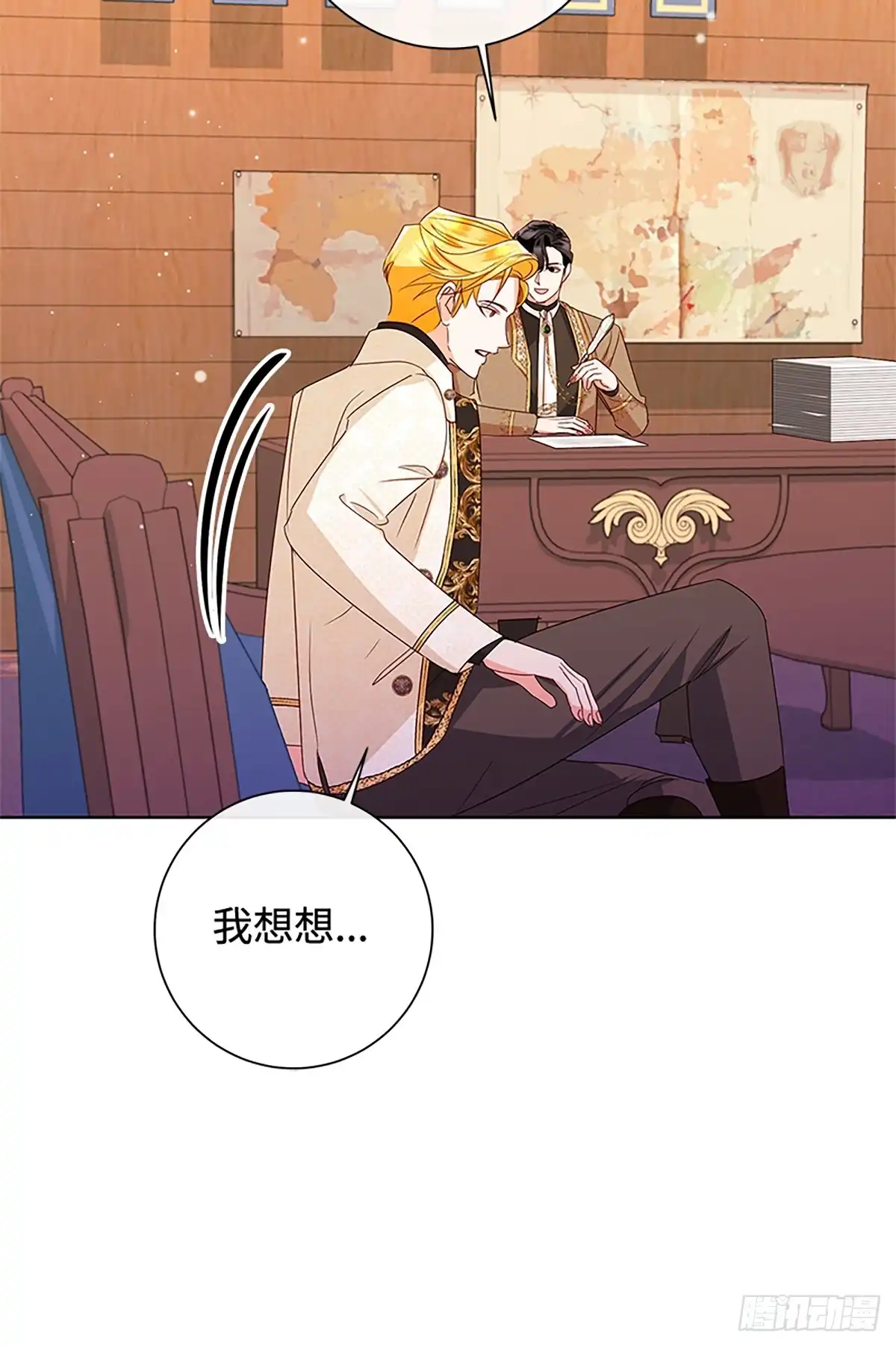 《贵族千金减肥记》第44话 第41页