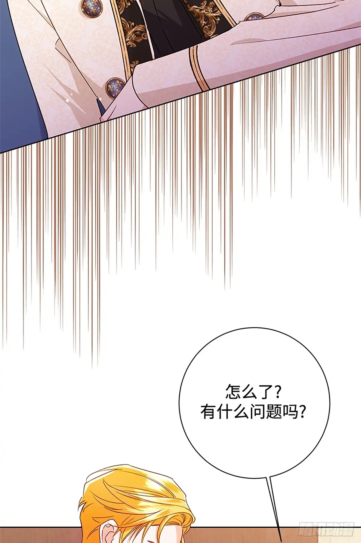 《贵族千金减肥记》第44话 第79页