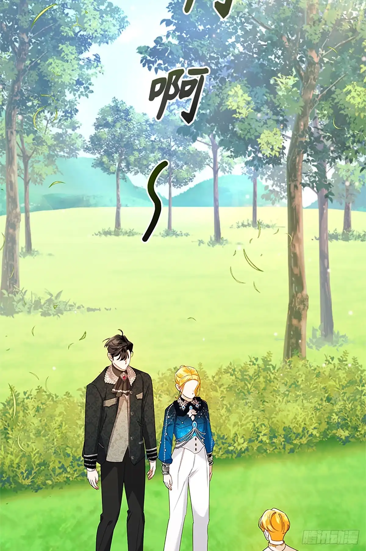 《贵族千金减肥记》第44话 第2页
