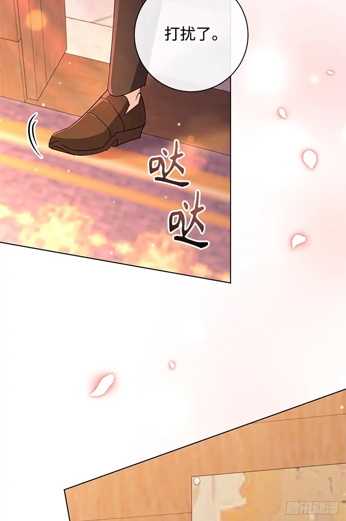 《贵族千金减肥记》第44话 第83页