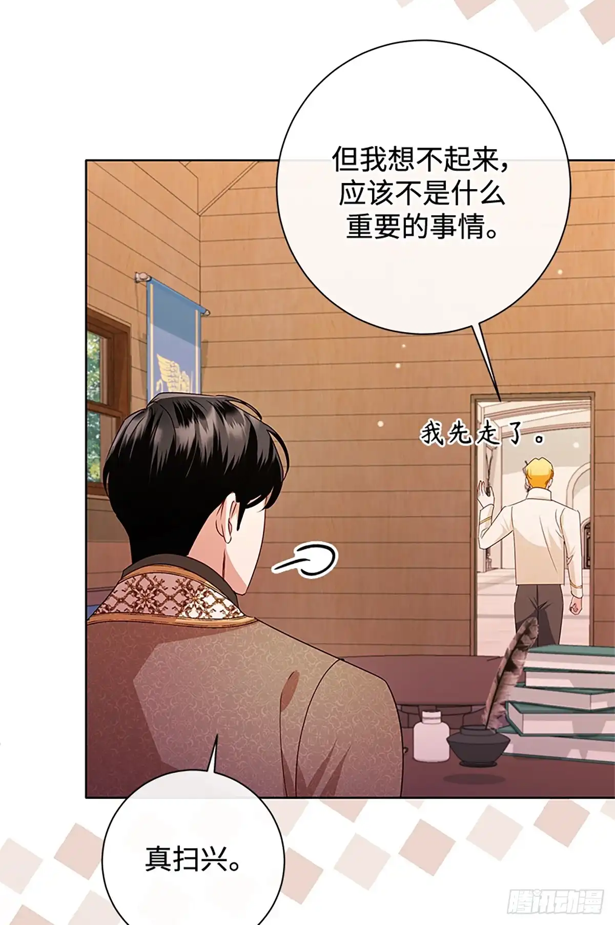 《贵族千金减肥记》第44话 第81页
