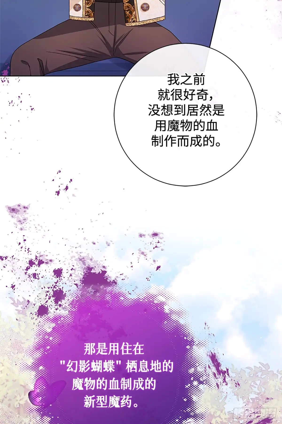 《贵族千金减肥记》第44话 第64页