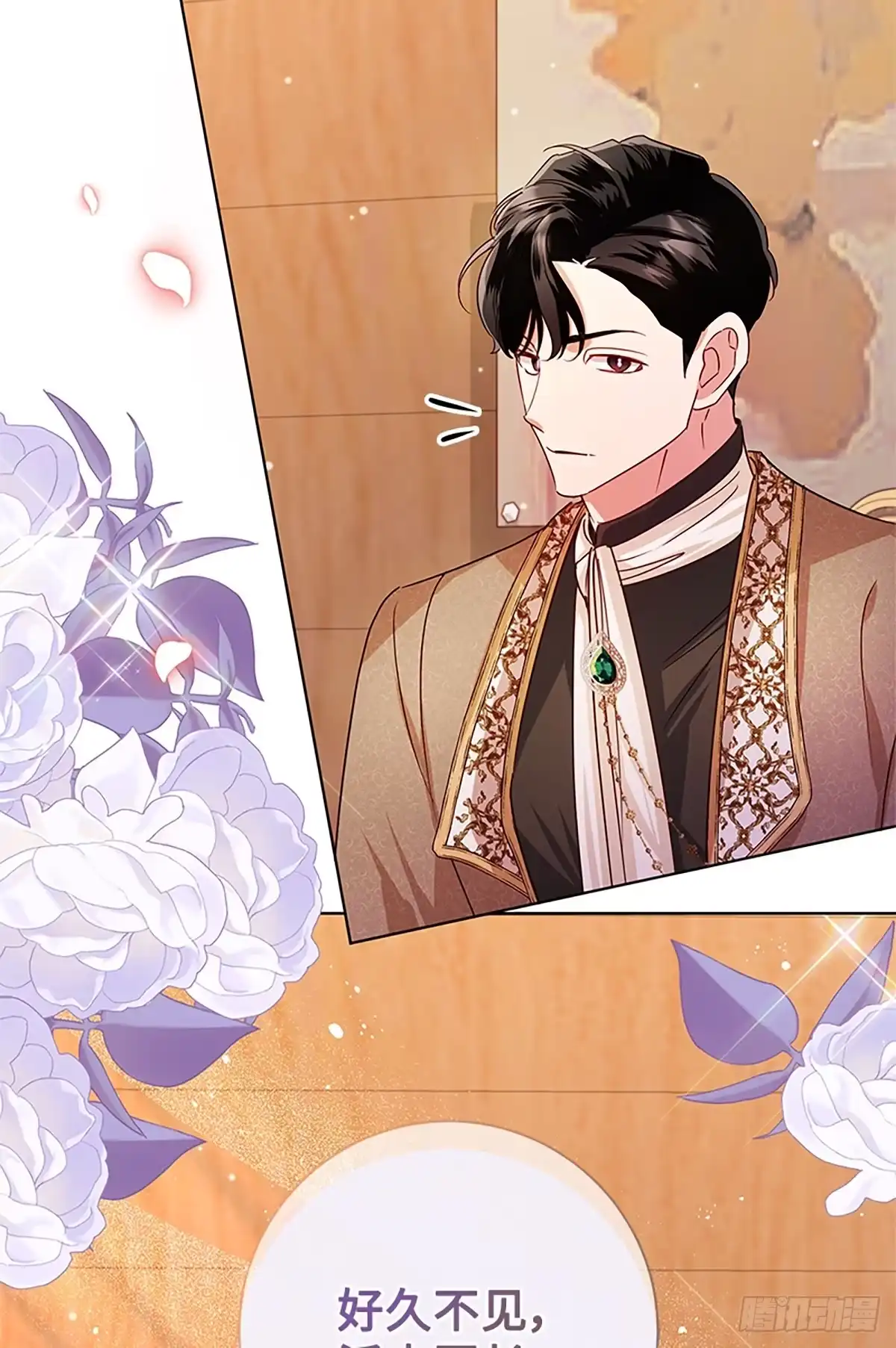 《贵族千金减肥记》第44话 第84页