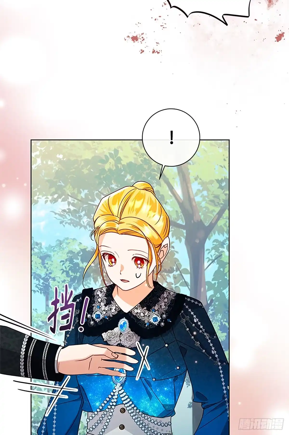 《贵族千金减肥记》第44话 第8页