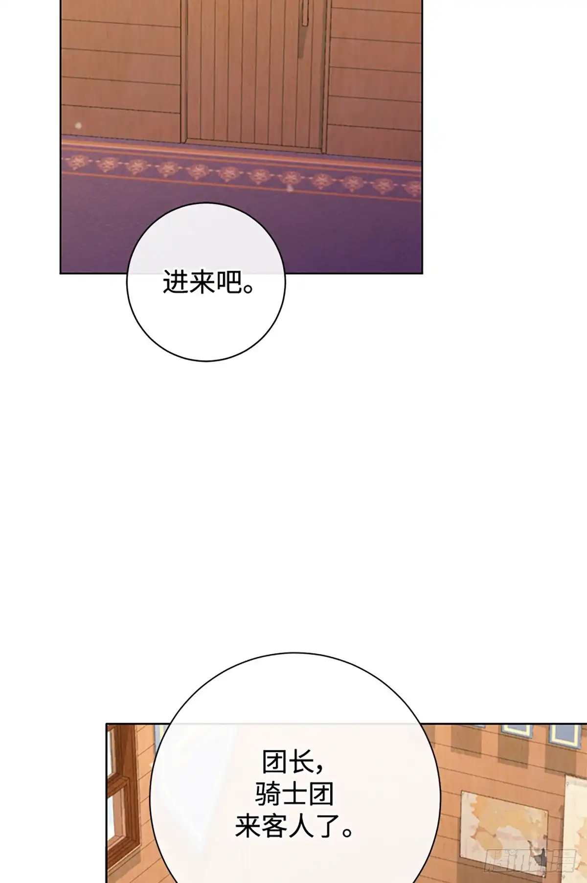 《贵族千金减肥记》第44话 第76页