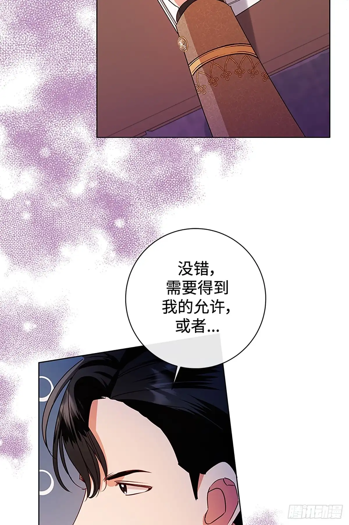 《贵族千金减肥记》第44话 第70页