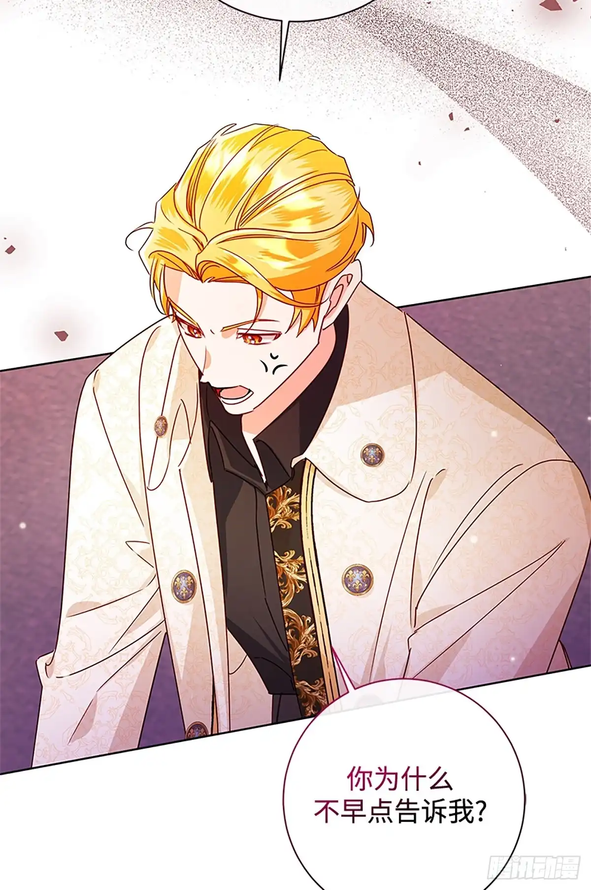 《贵族千金减肥记》第44话 第26页