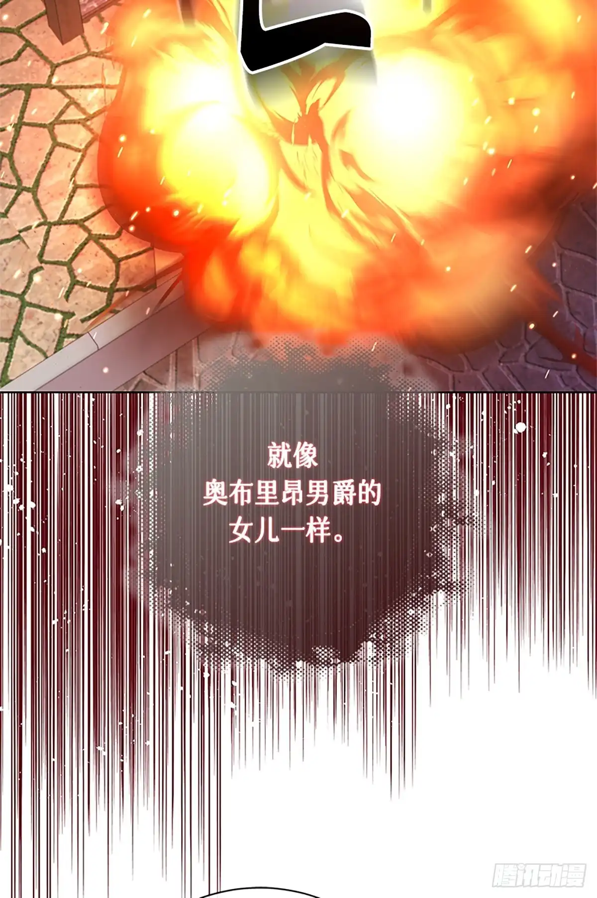 《贵族千金减肥记》第44话 第68页