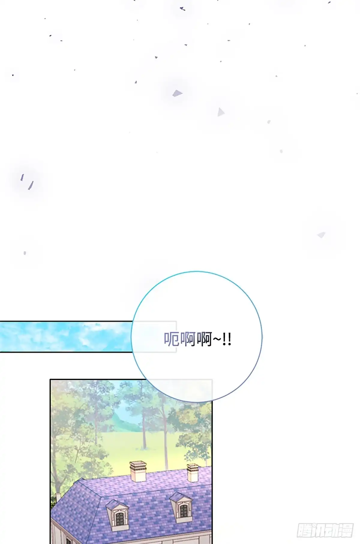 《贵族千金减肥记》第45话 第76页