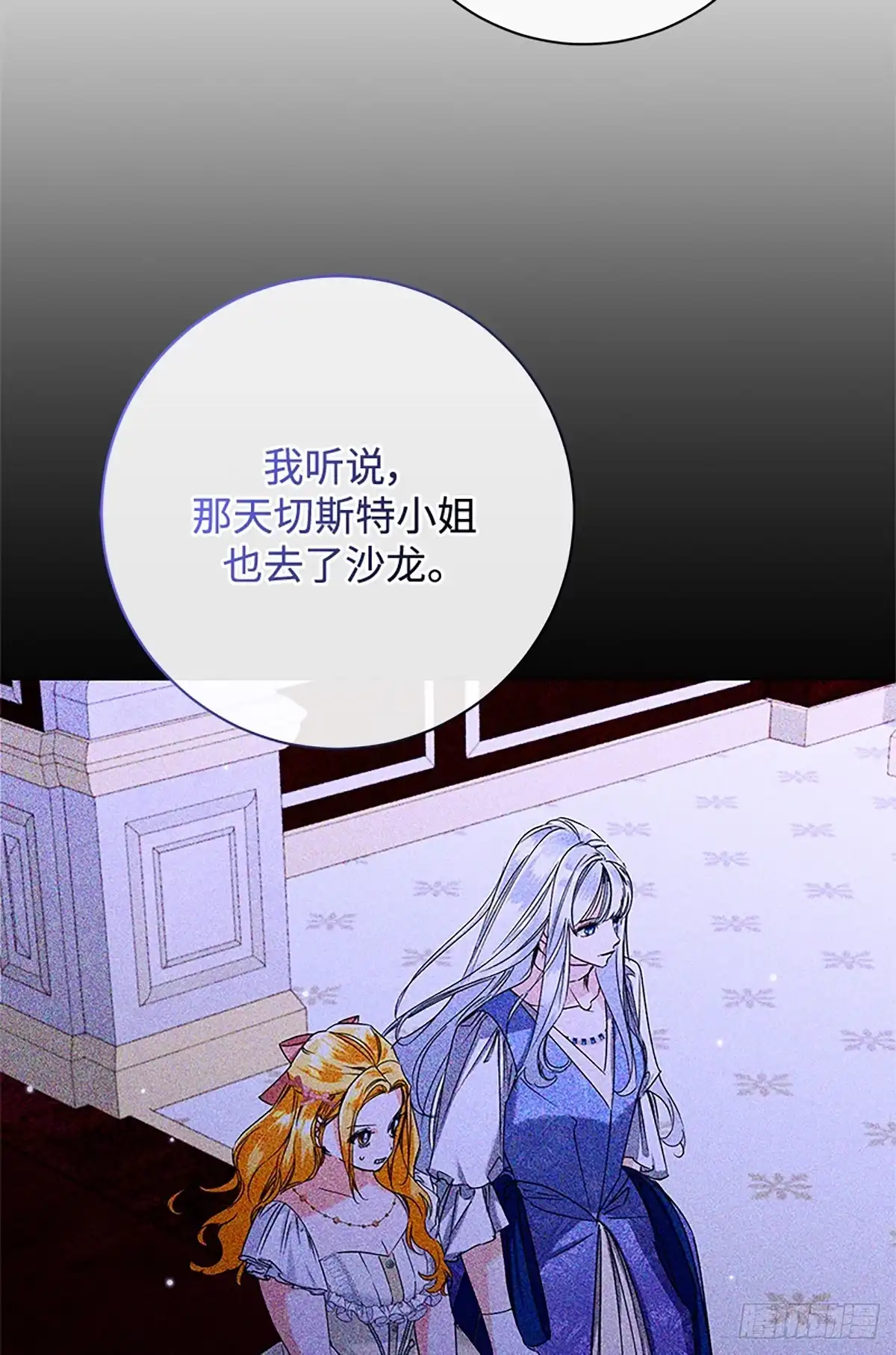 《贵族千金减肥记》第45话 第69页