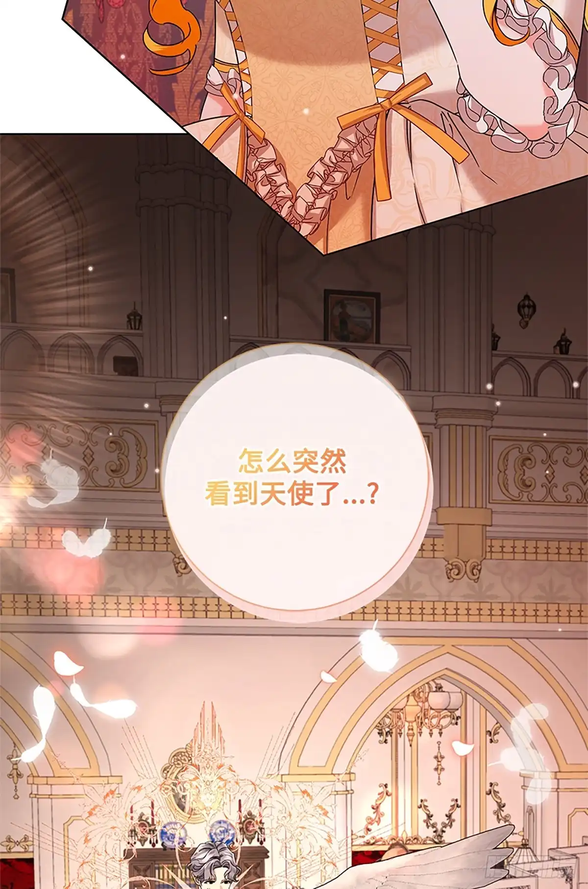 《贵族千金减肥记》第45话 第81页