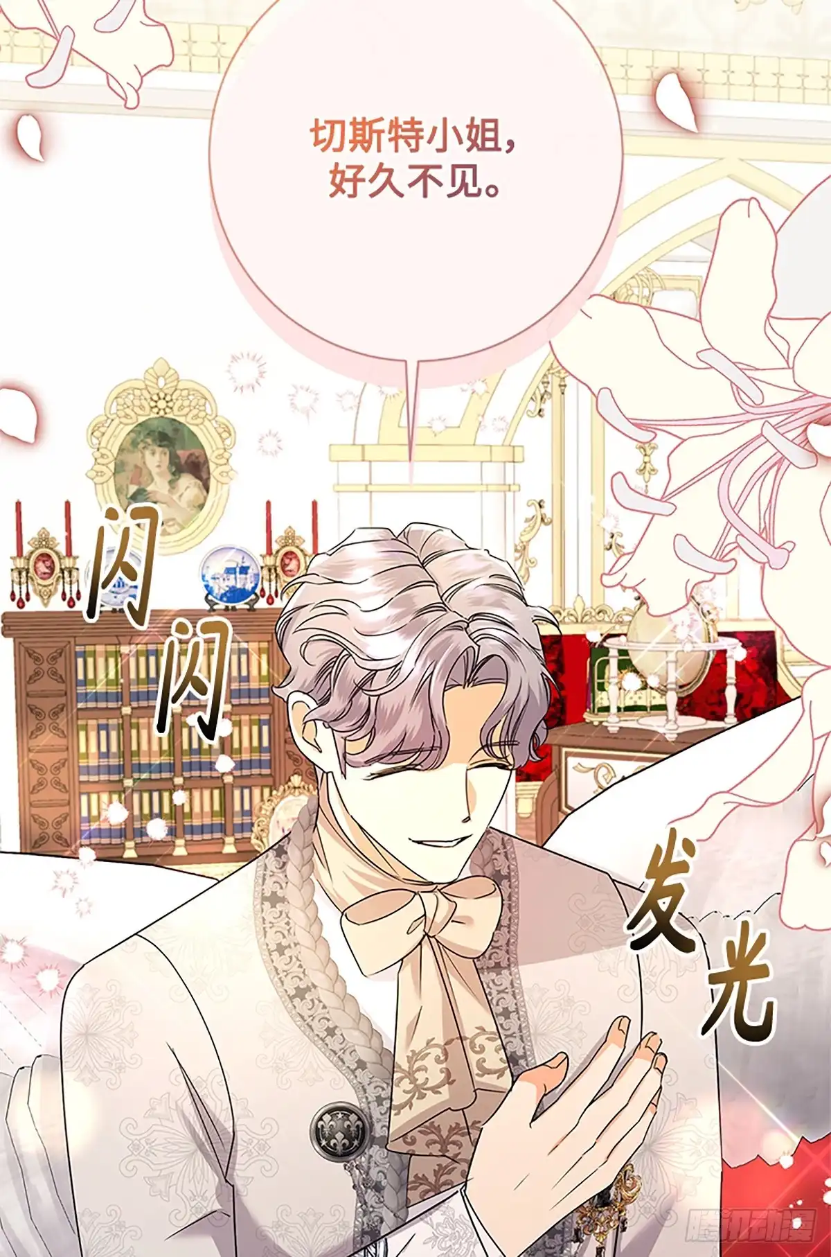 《贵族千金减肥记》第45话 第83页