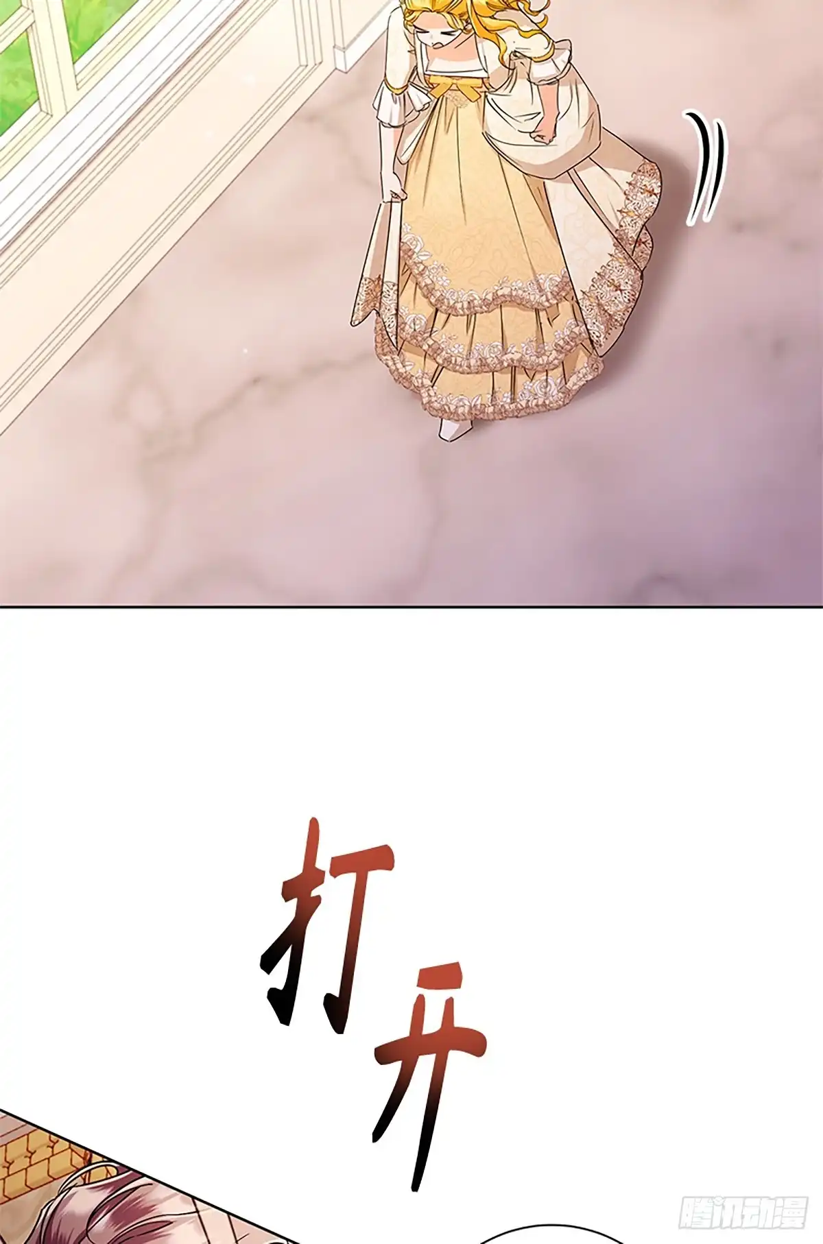 《贵族千金减肥记》第45话 第78页