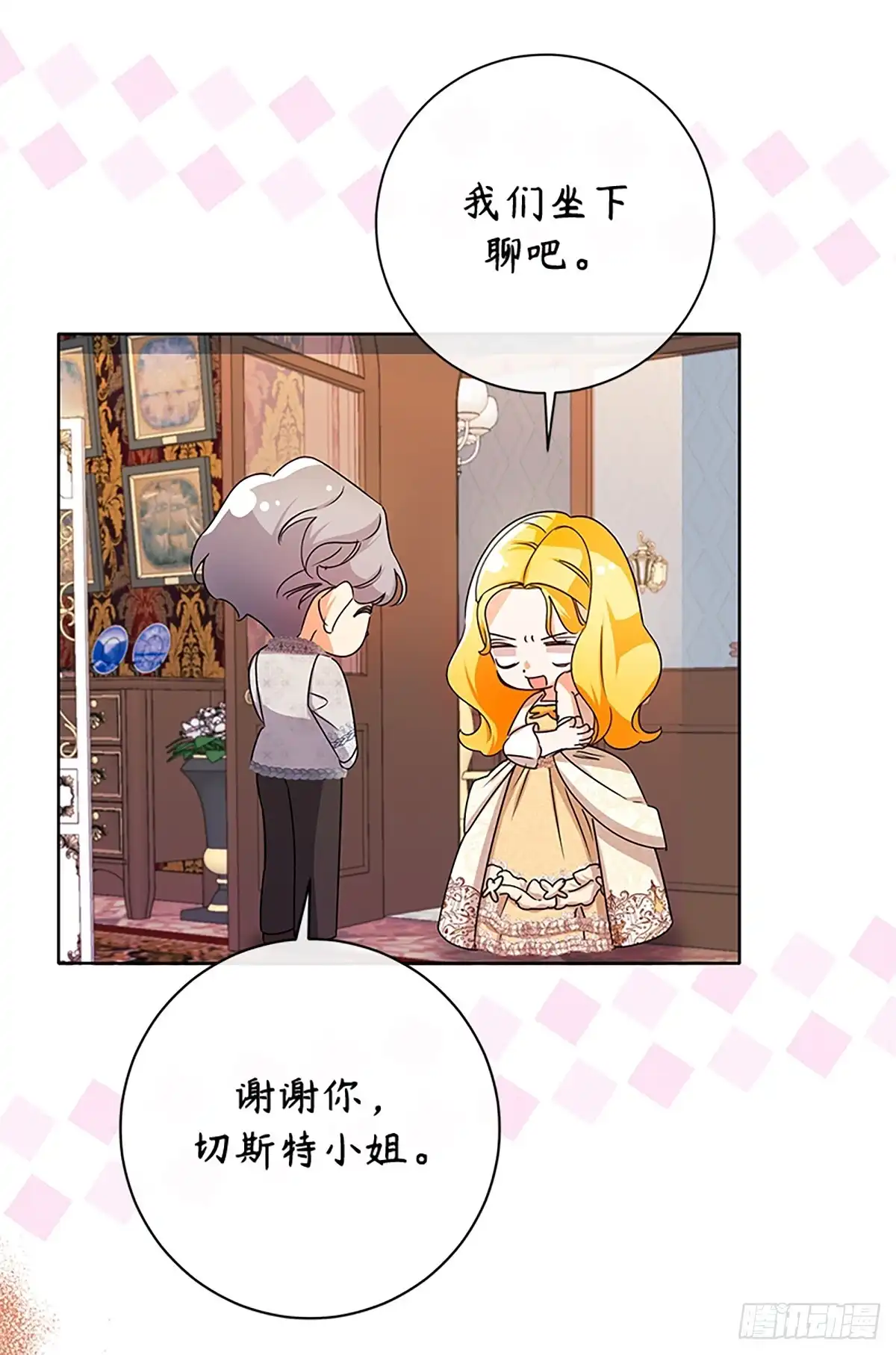 《贵族千金减肥记》第45话 第90页