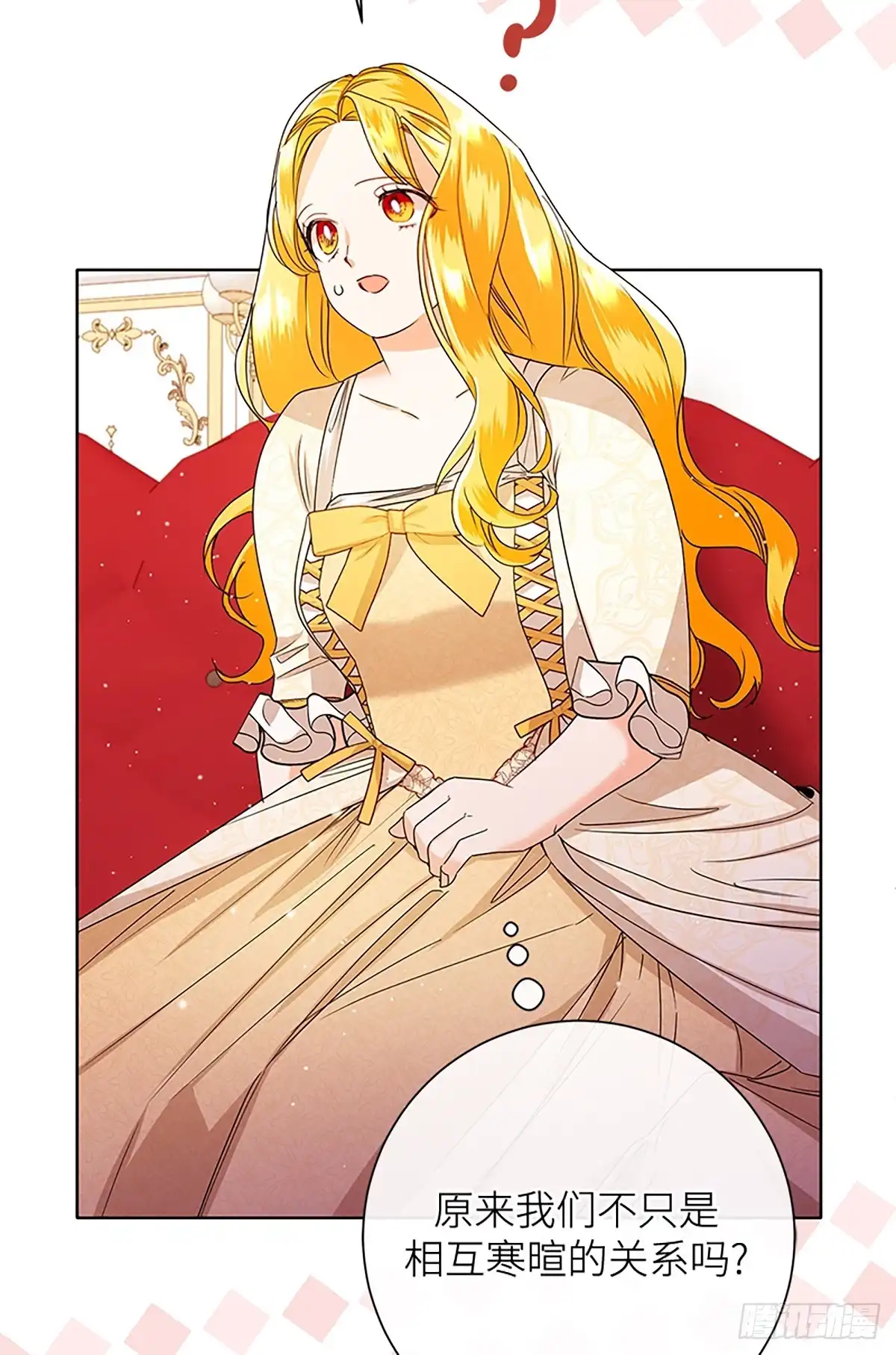 《贵族千金减肥记》第45话 第105页
