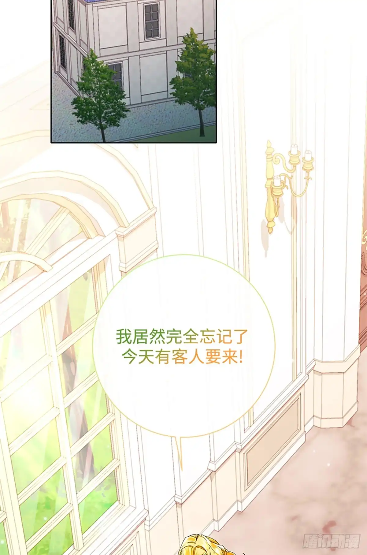 《贵族千金减肥记》第45话 第77页
