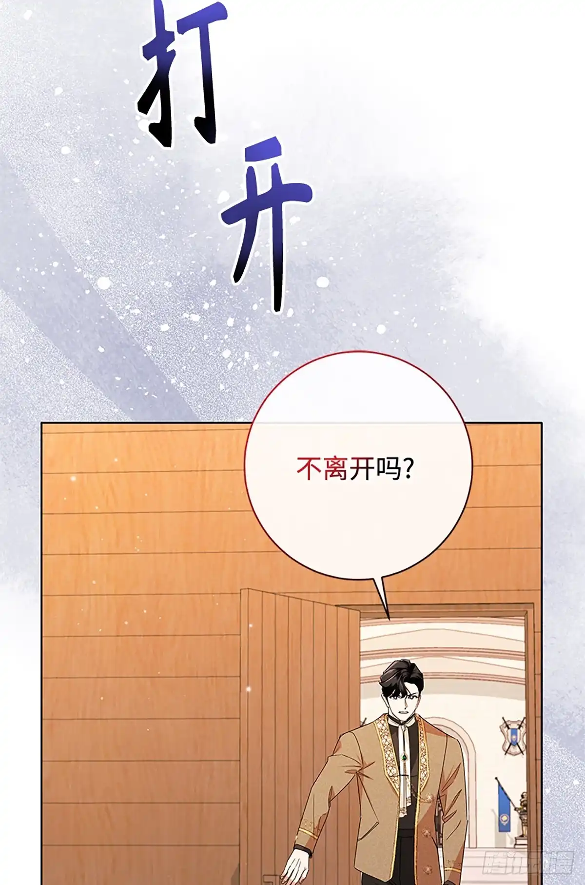 《贵族千金减肥记》第45话 第57页