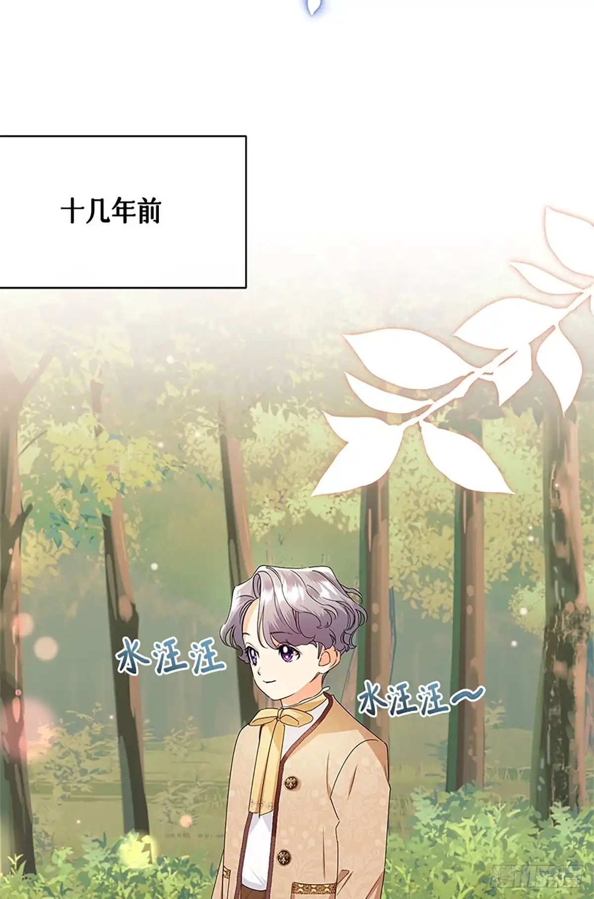 《贵族千金减肥记》第45话 第15页
