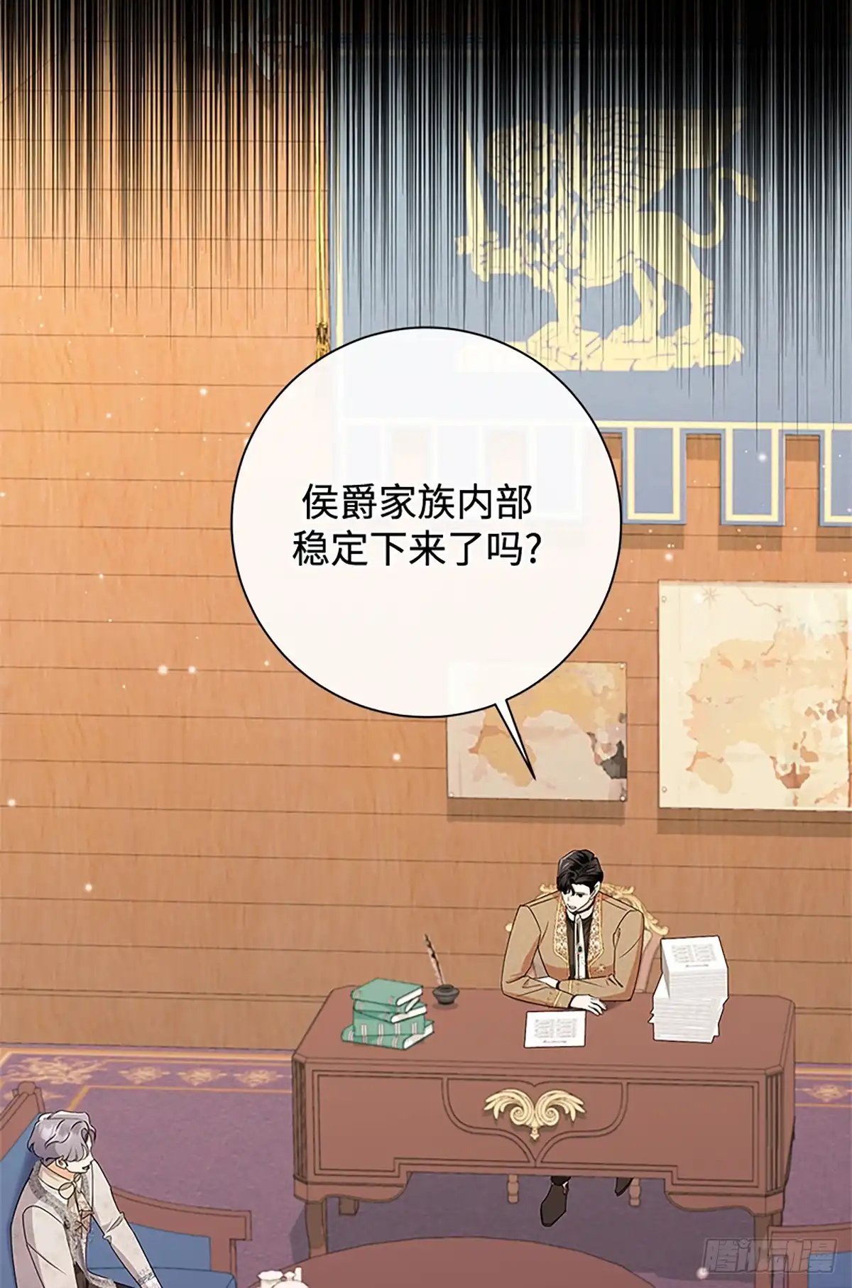 《贵族千金减肥记》第45话 第26页