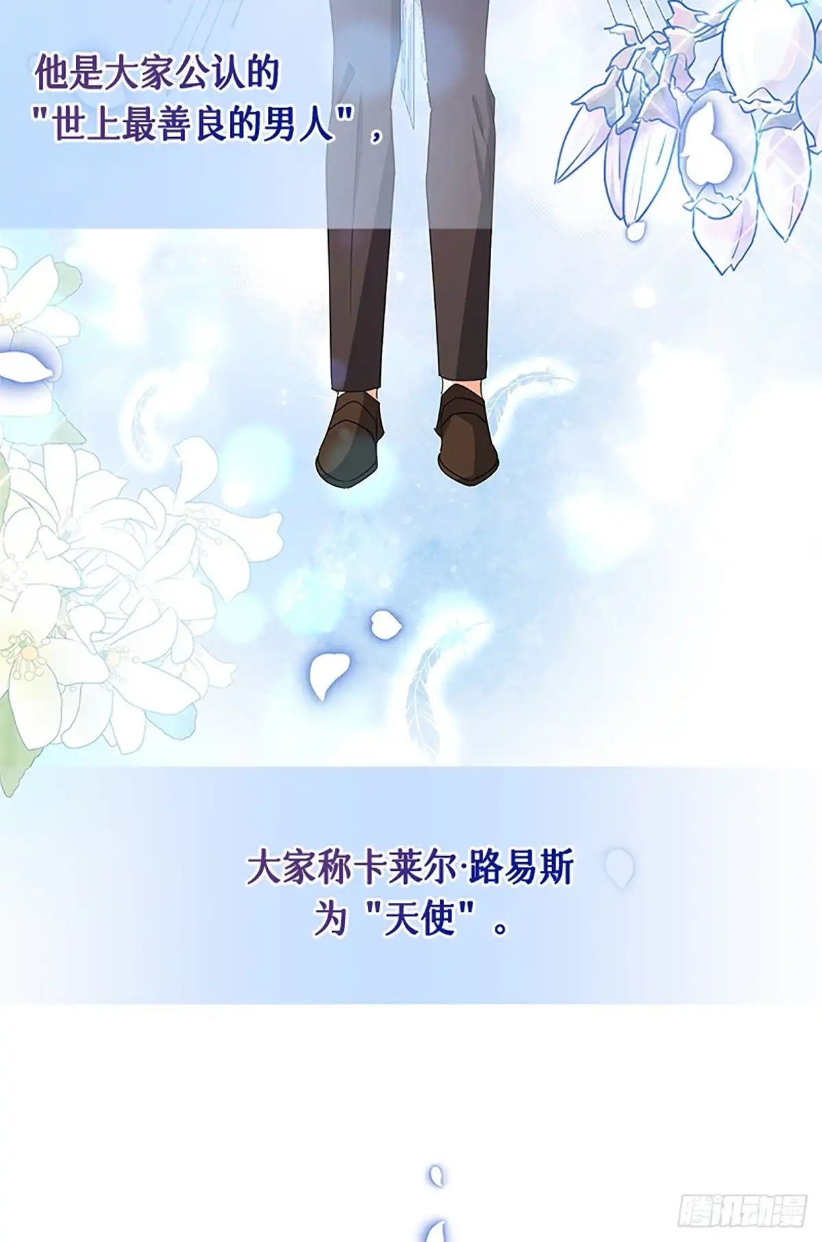 《贵族千金减肥记》第45话 第14页