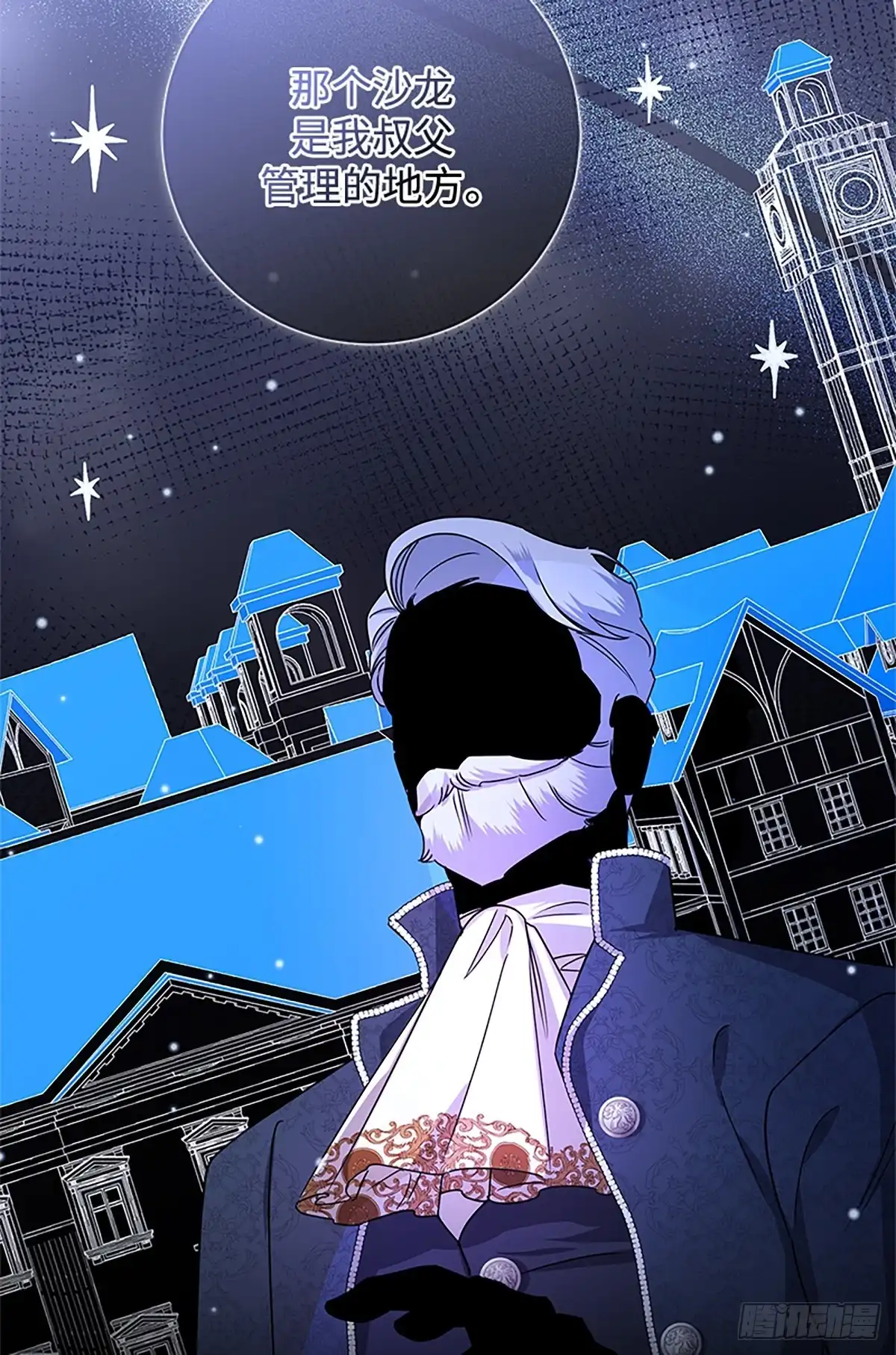 《贵族千金减肥记》第45话 第36页