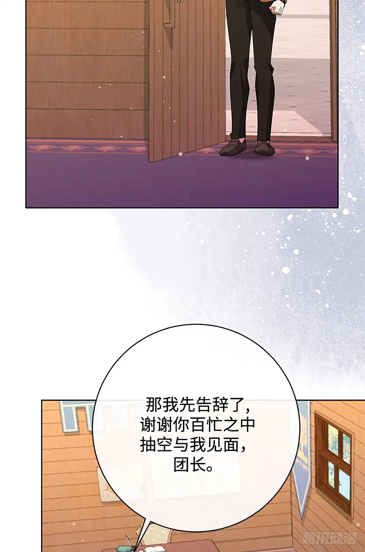 《贵族千金减肥记》第45话 第58页