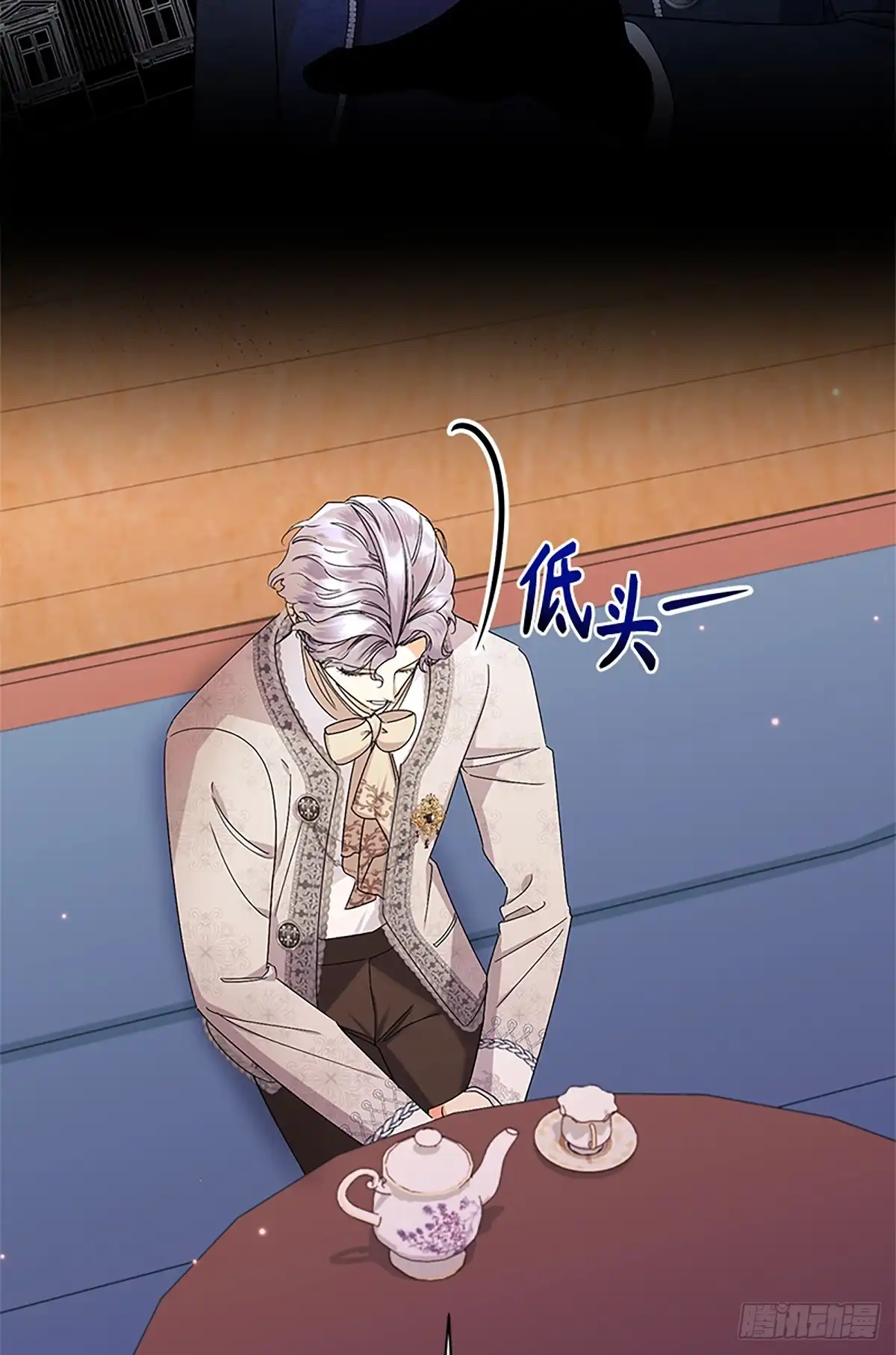 《贵族千金减肥记》第45话 第37页