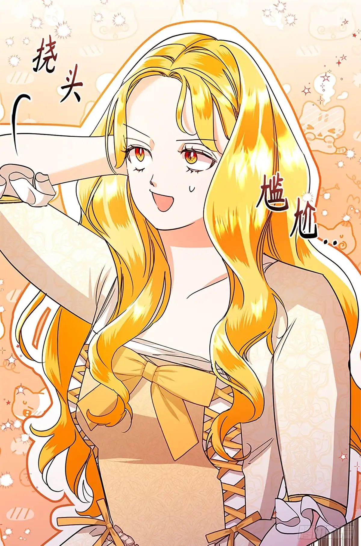 《贵族千金减肥记》第45话 第109页
