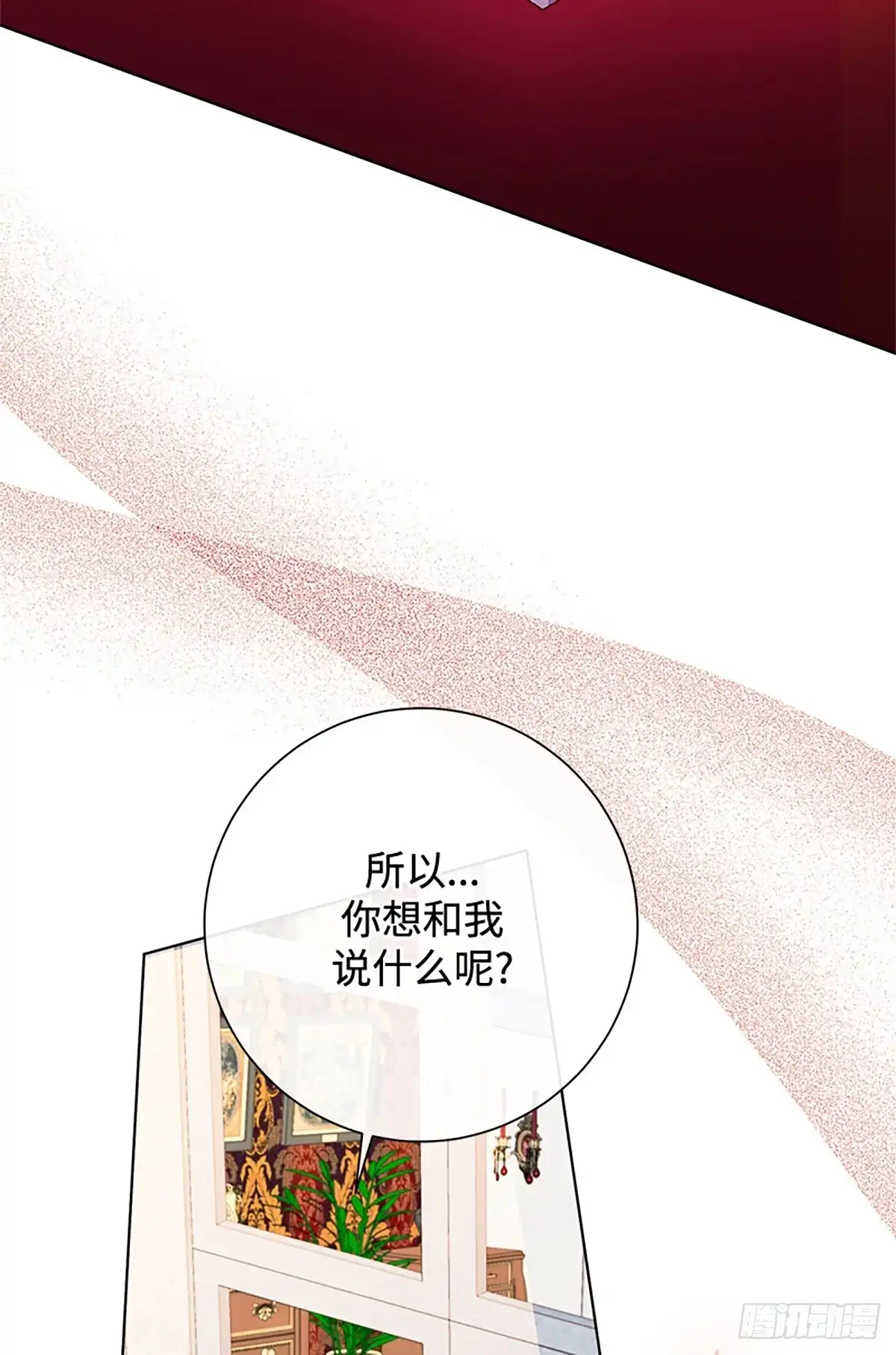 《贵族千金减肥记》第45话 第96页