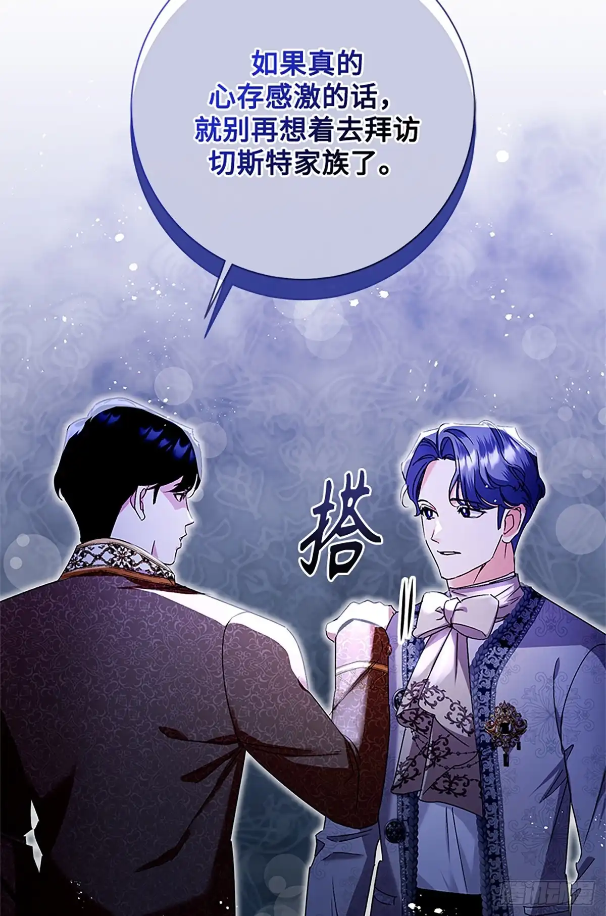 《贵族千金减肥记》第45话 第60页