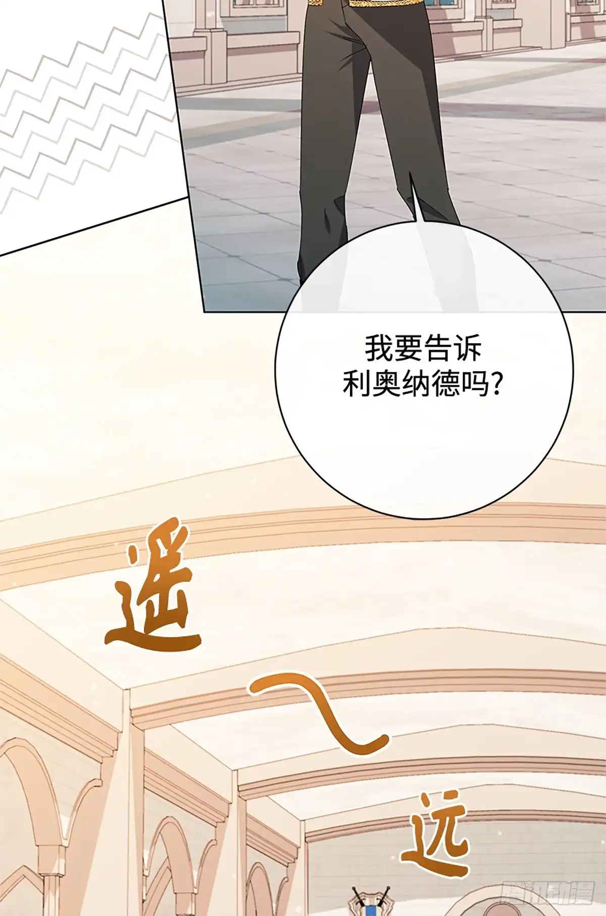 《贵族千金减肥记》第45话 第4页