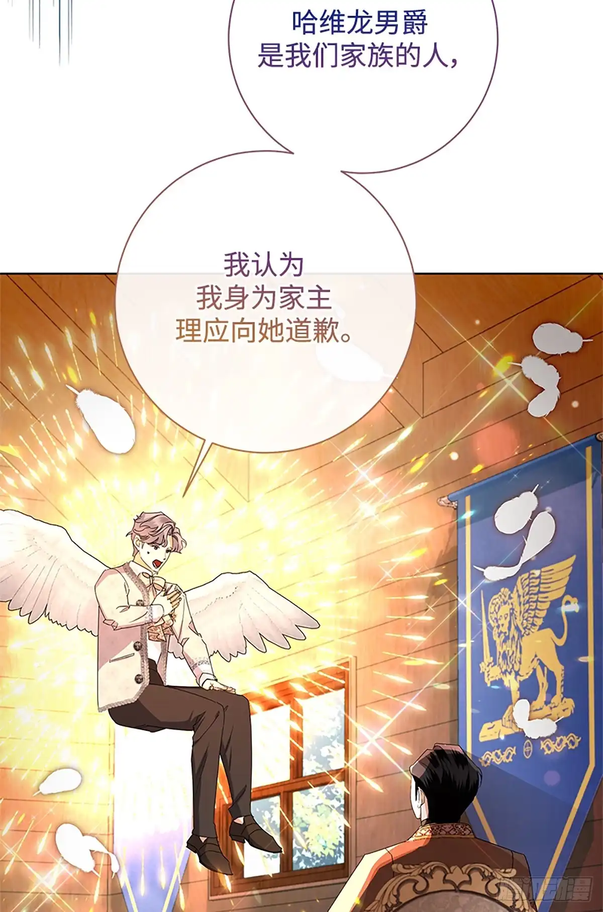 《贵族千金减肥记》第45话 第45页
