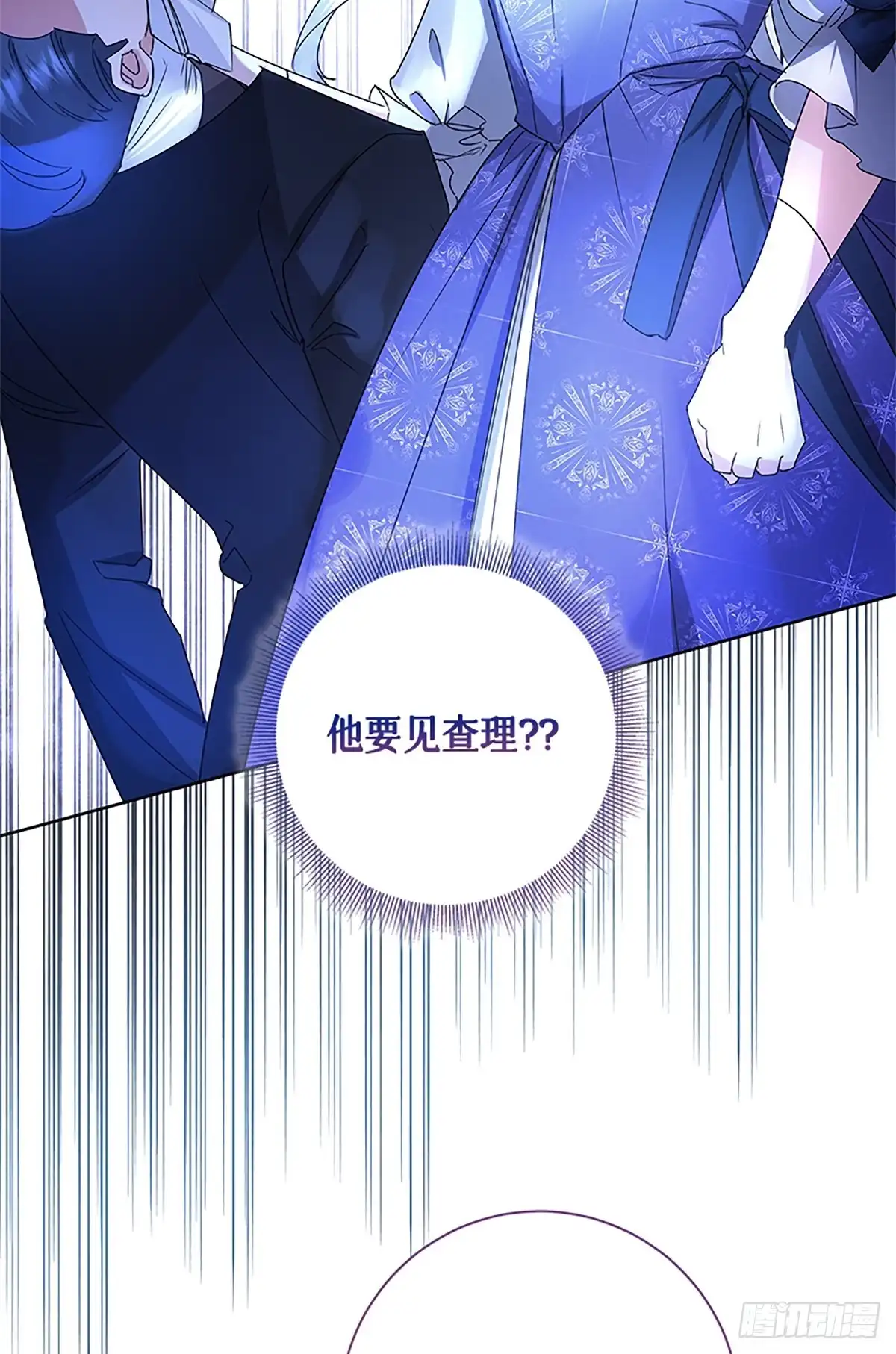 《贵族千金减肥记》第45话 第44页