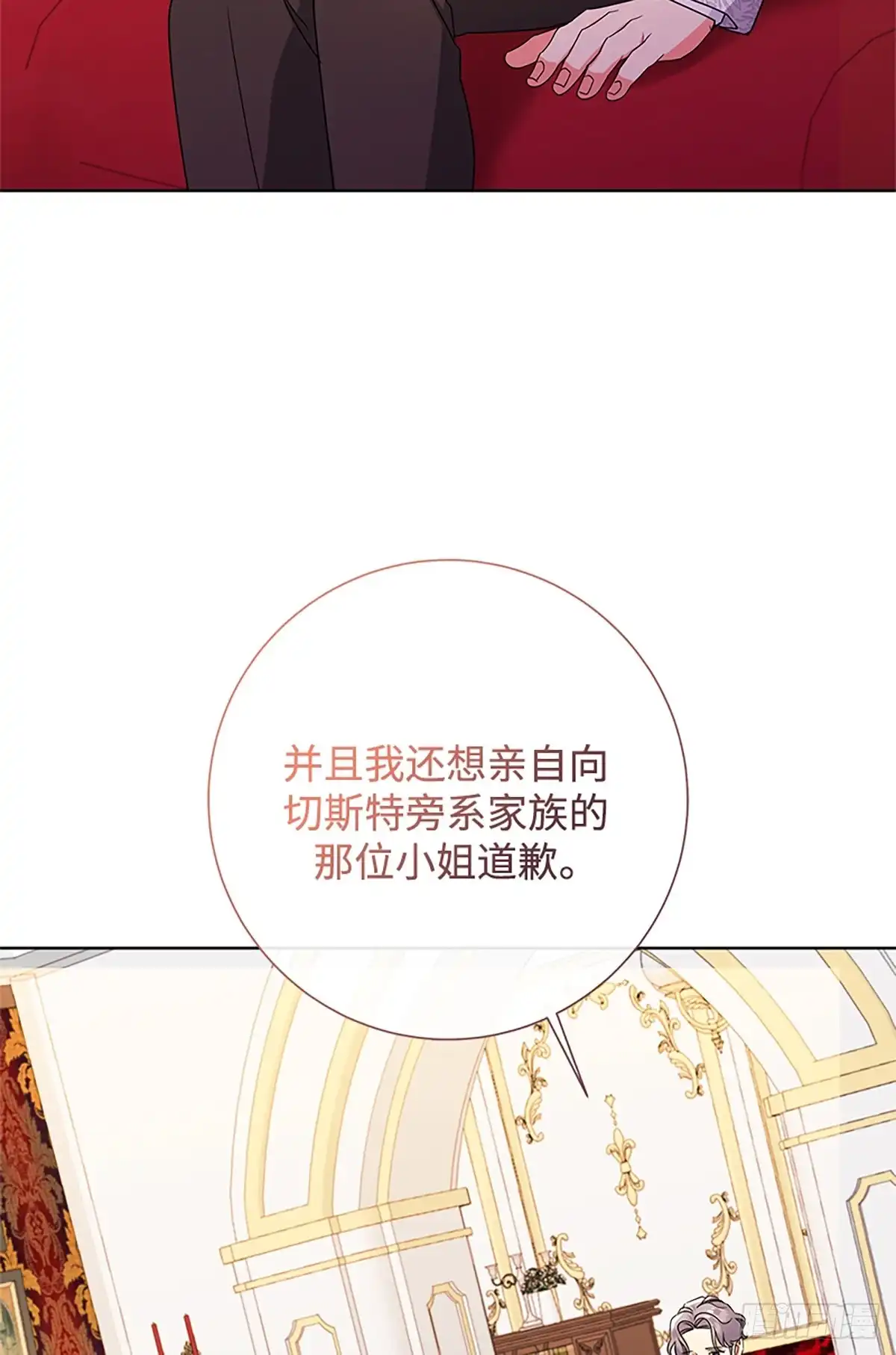 《贵族千金减肥记》第45话 第99页